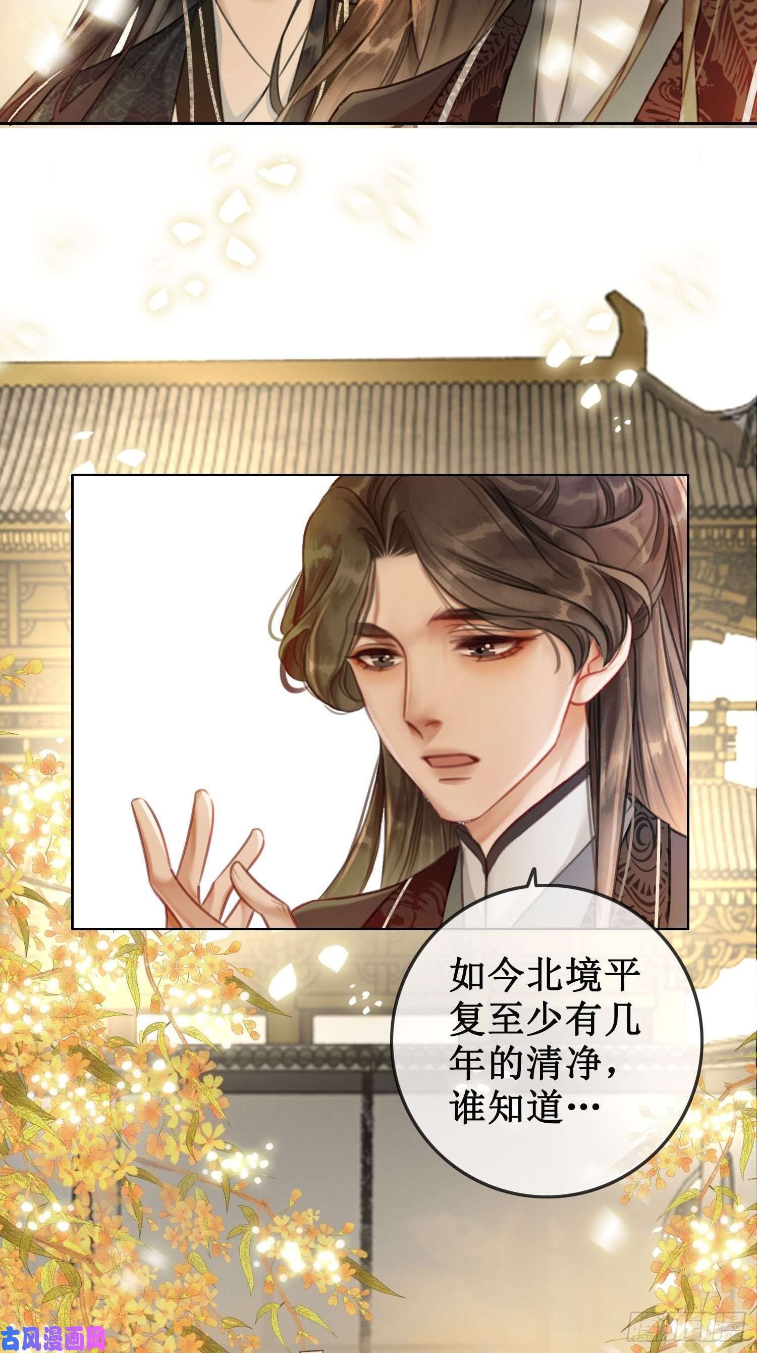 清欢序第五话：上元宫宴