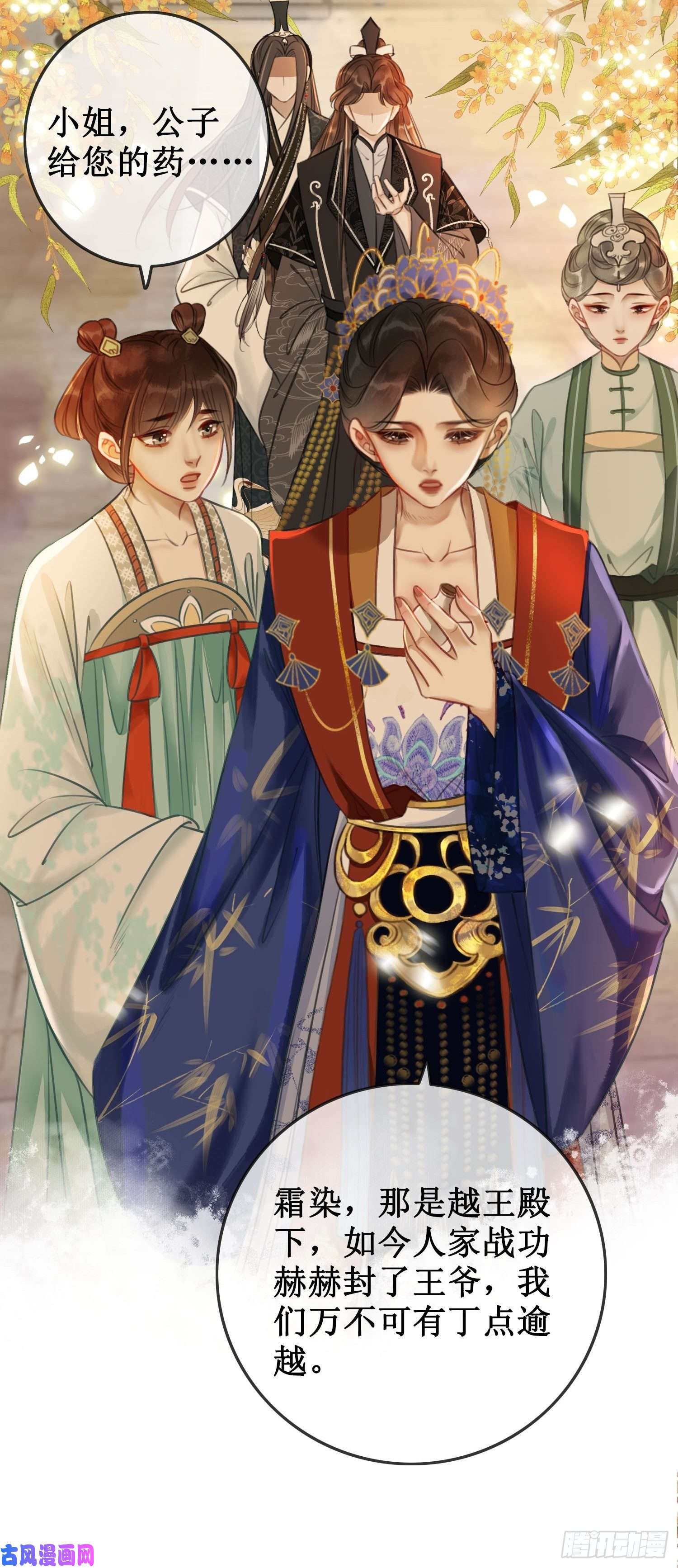 清欢序第五话：上元宫宴