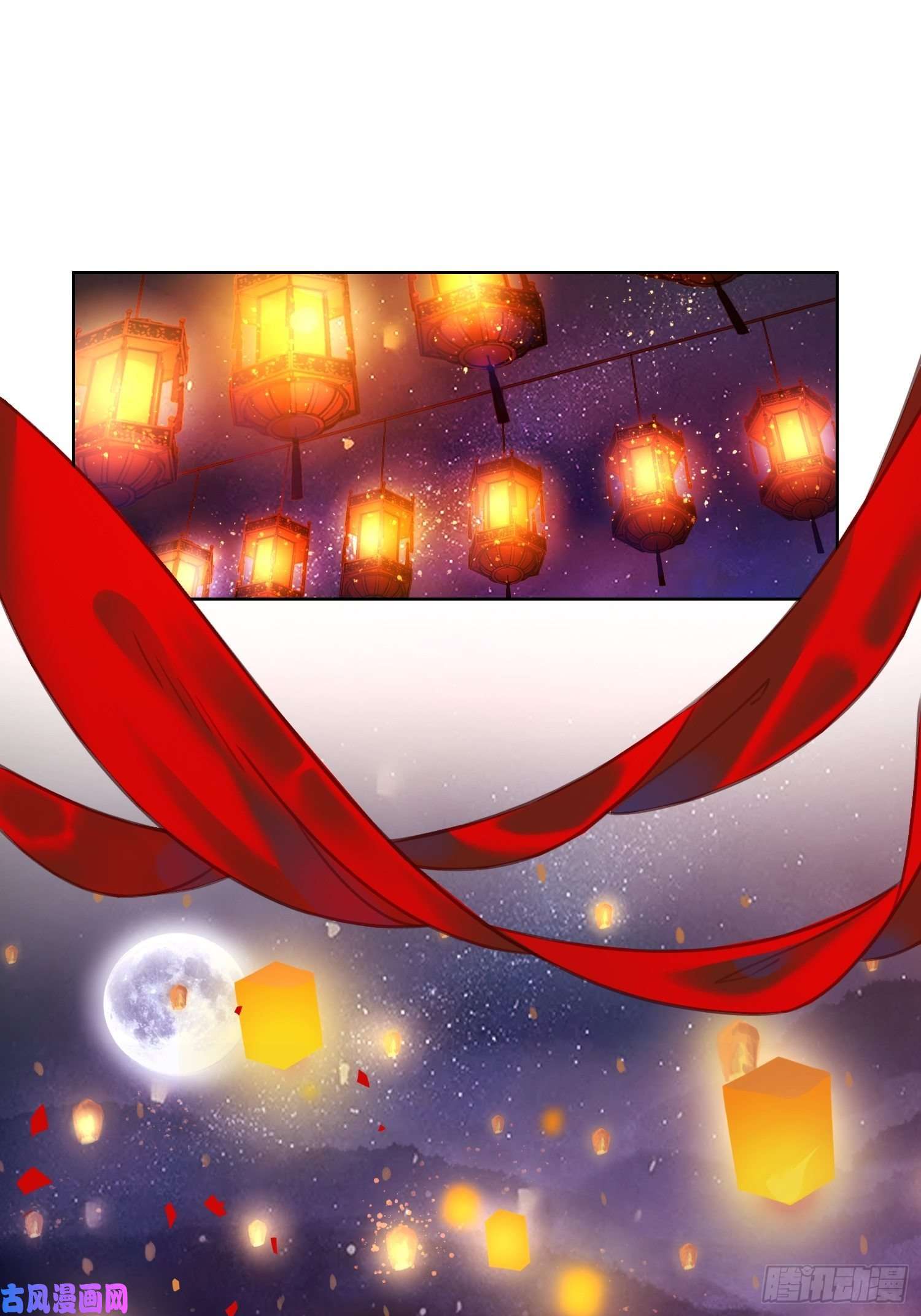 清欢序第五话：上元宫宴