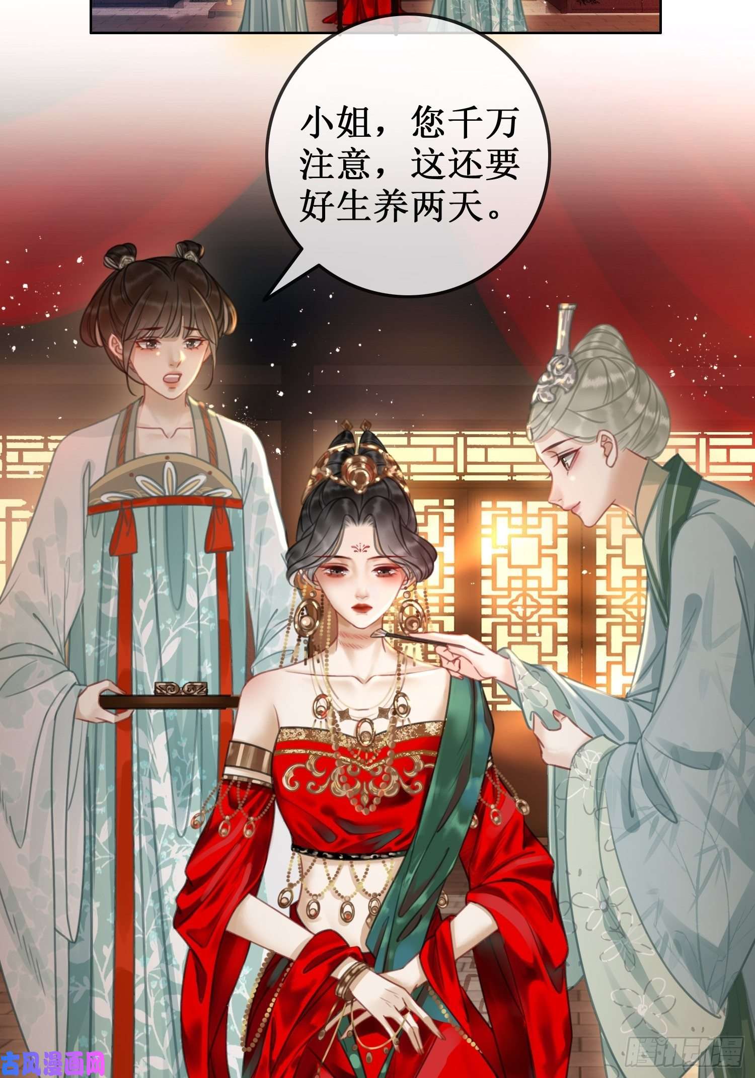 清欢序第五话：上元宫宴