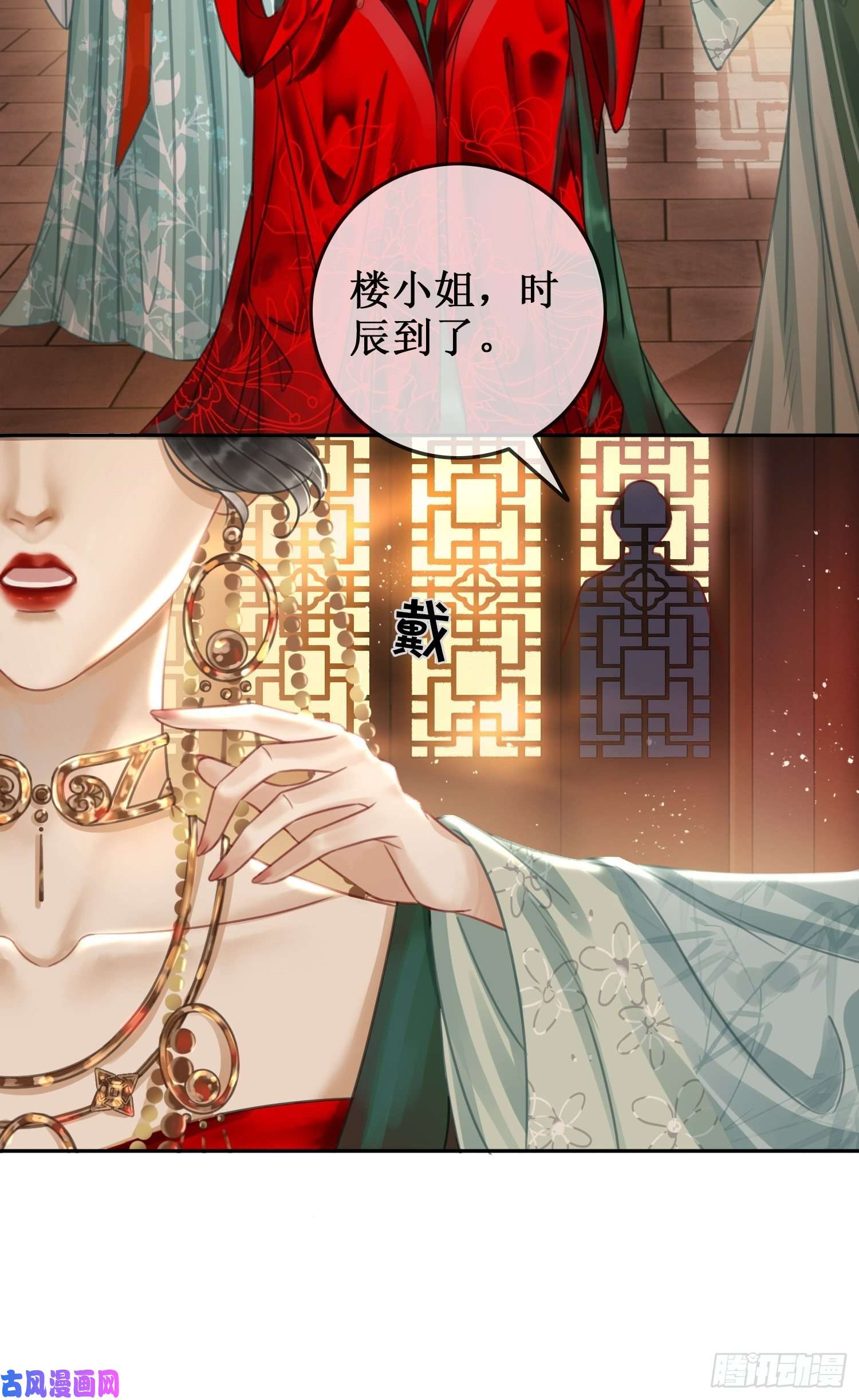 清欢序第五话：上元宫宴