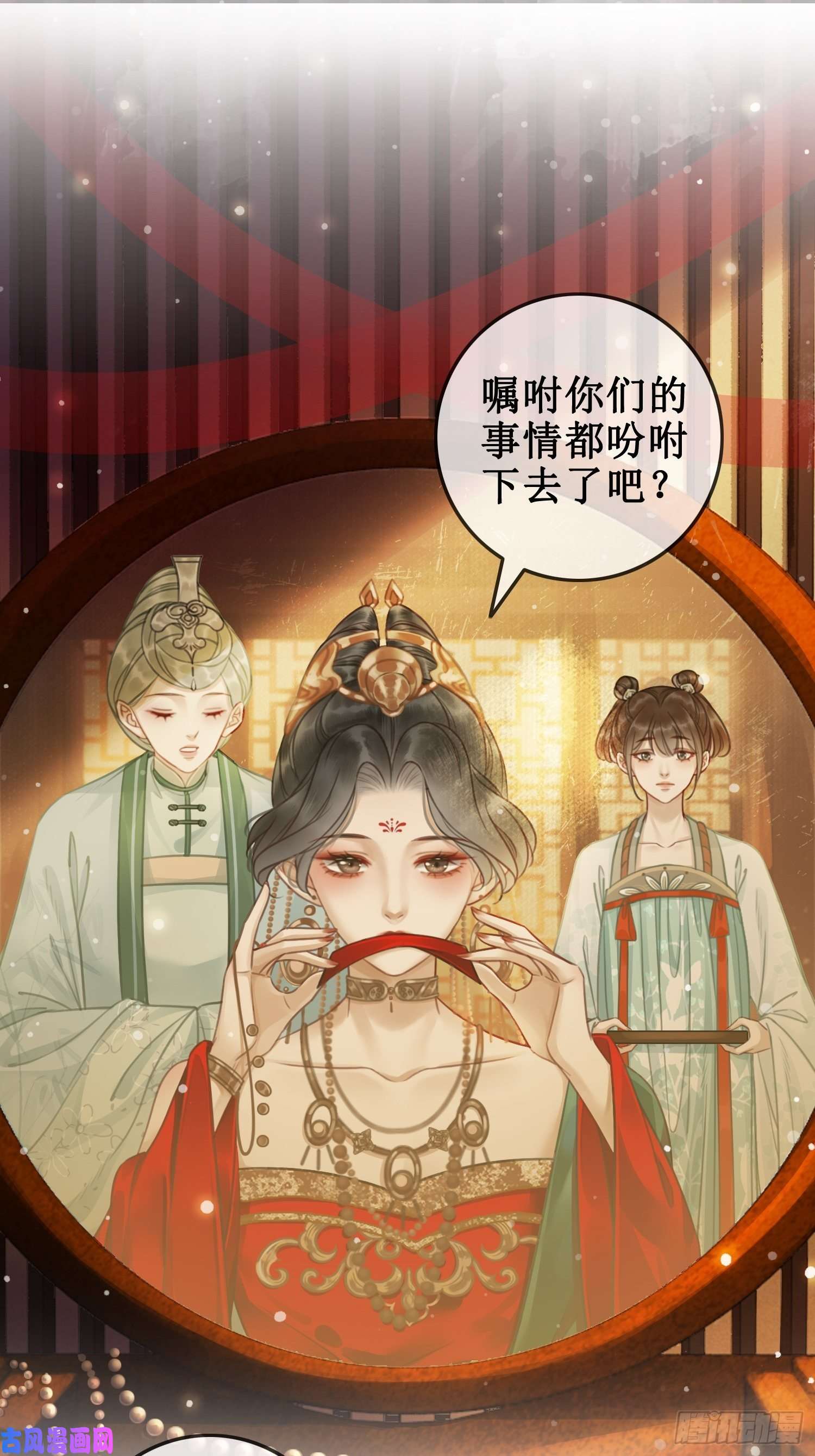 清欢序第五话：上元宫宴