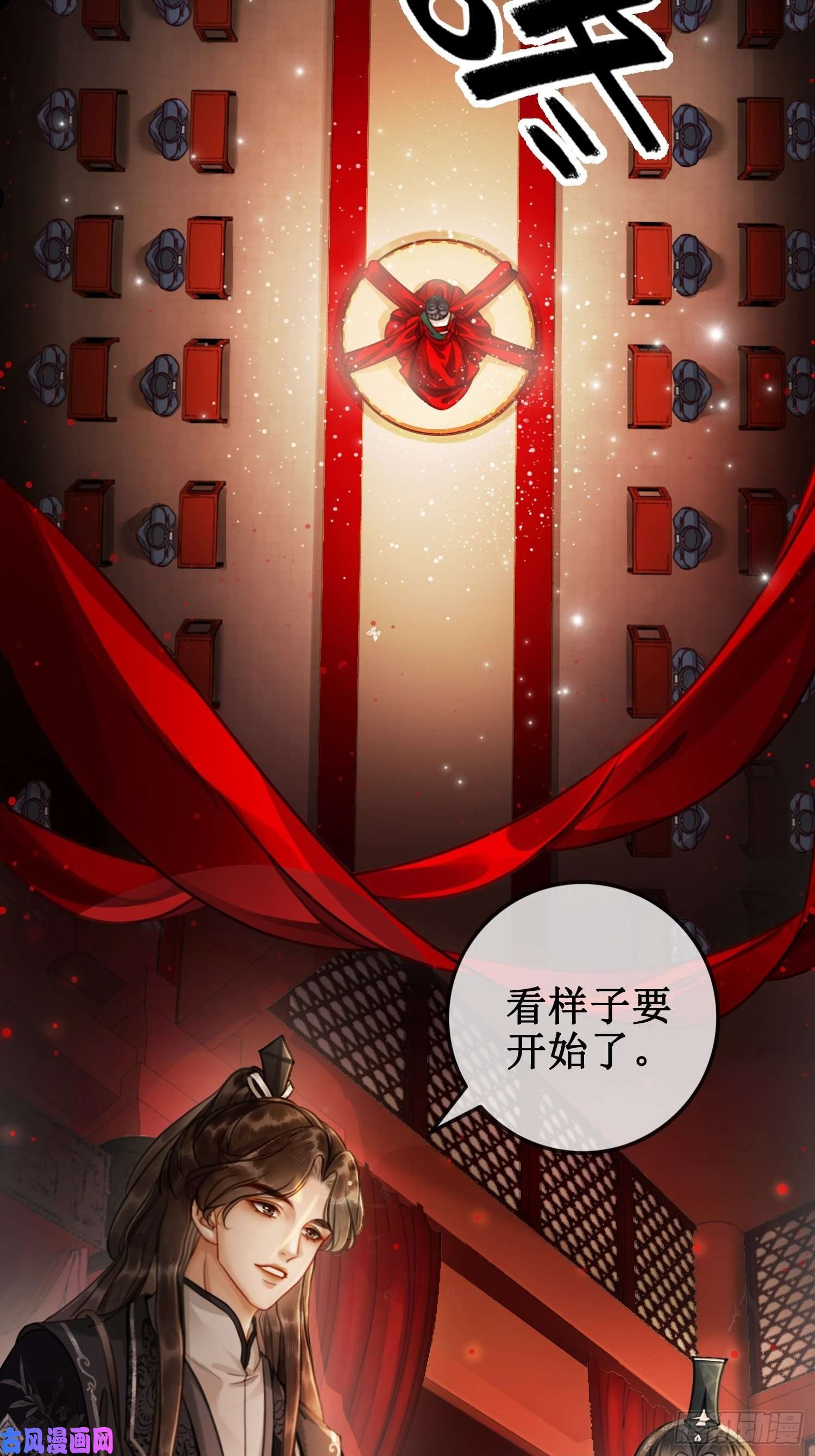 清欢序第五话：上元宫宴