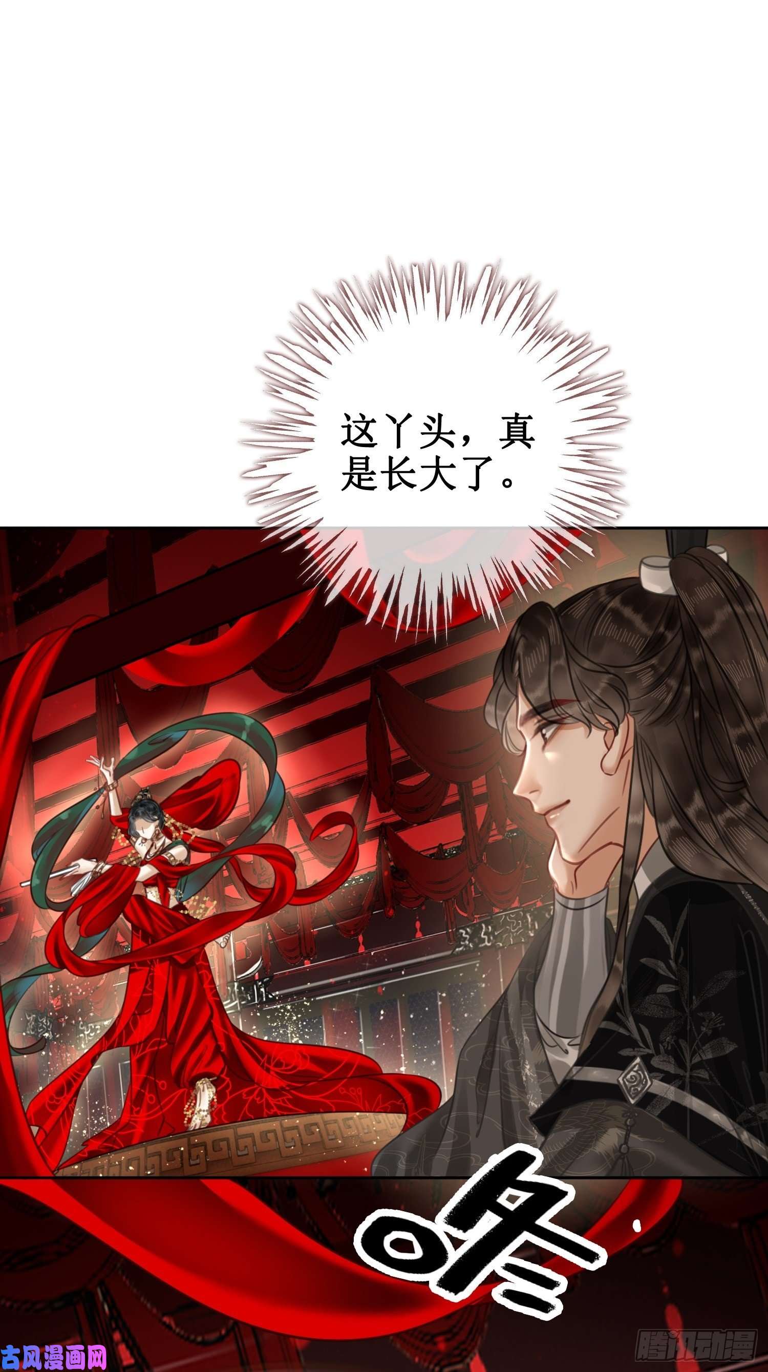 清欢序第五话：上元宫宴