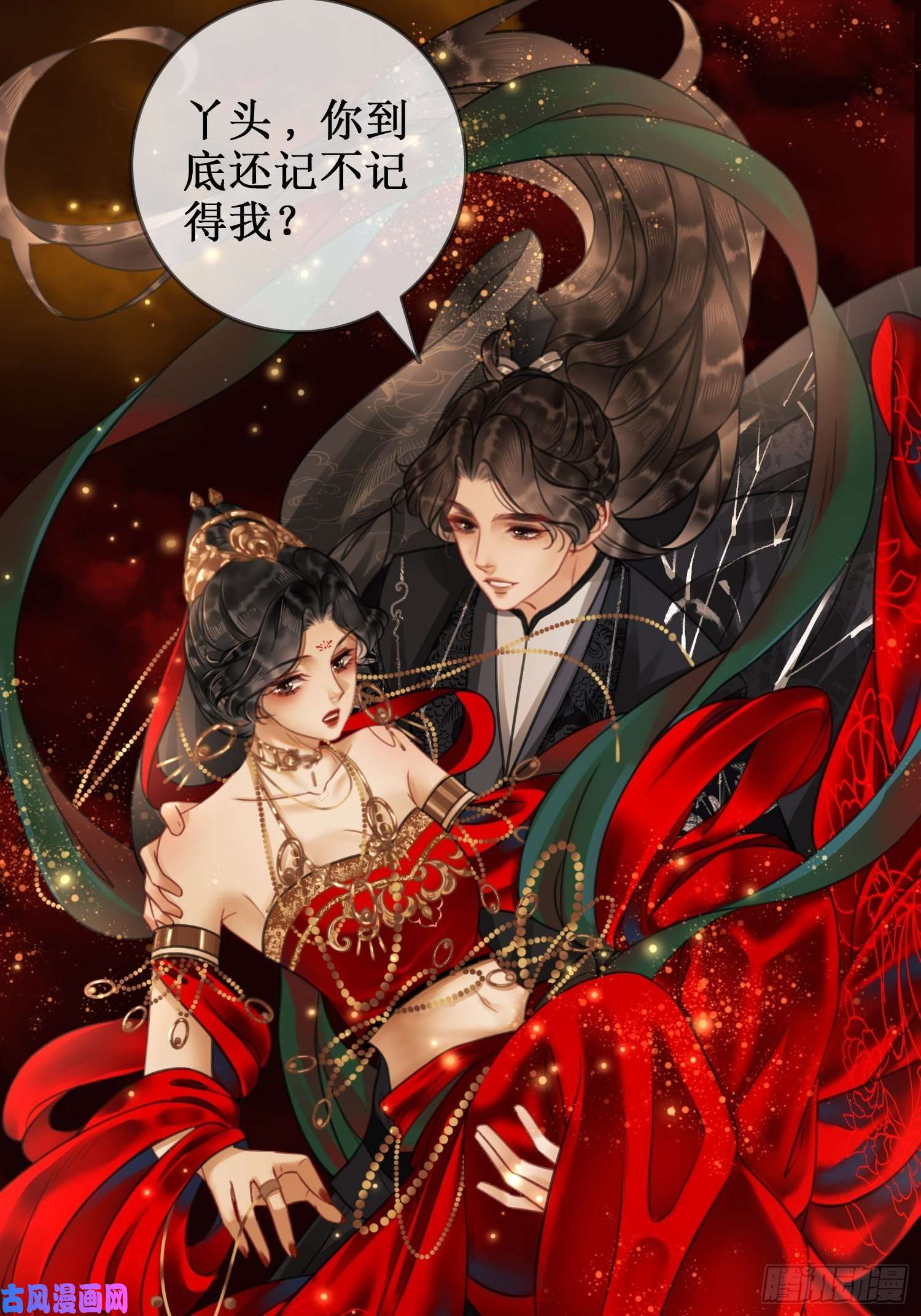 清欢序第五话：上元宫宴