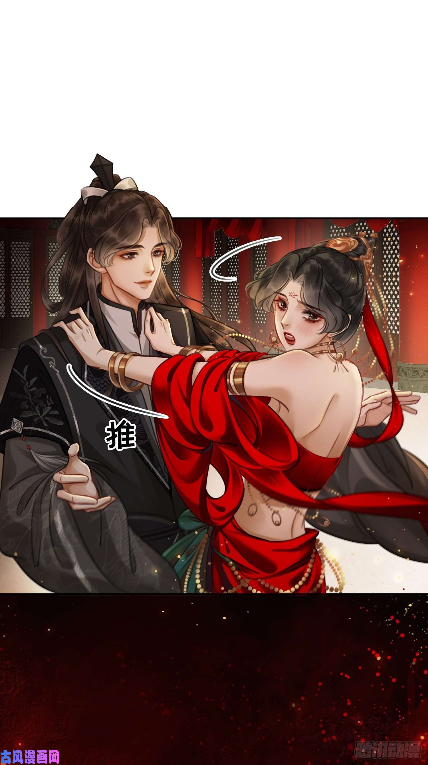 清欢序第五话：上元宫宴