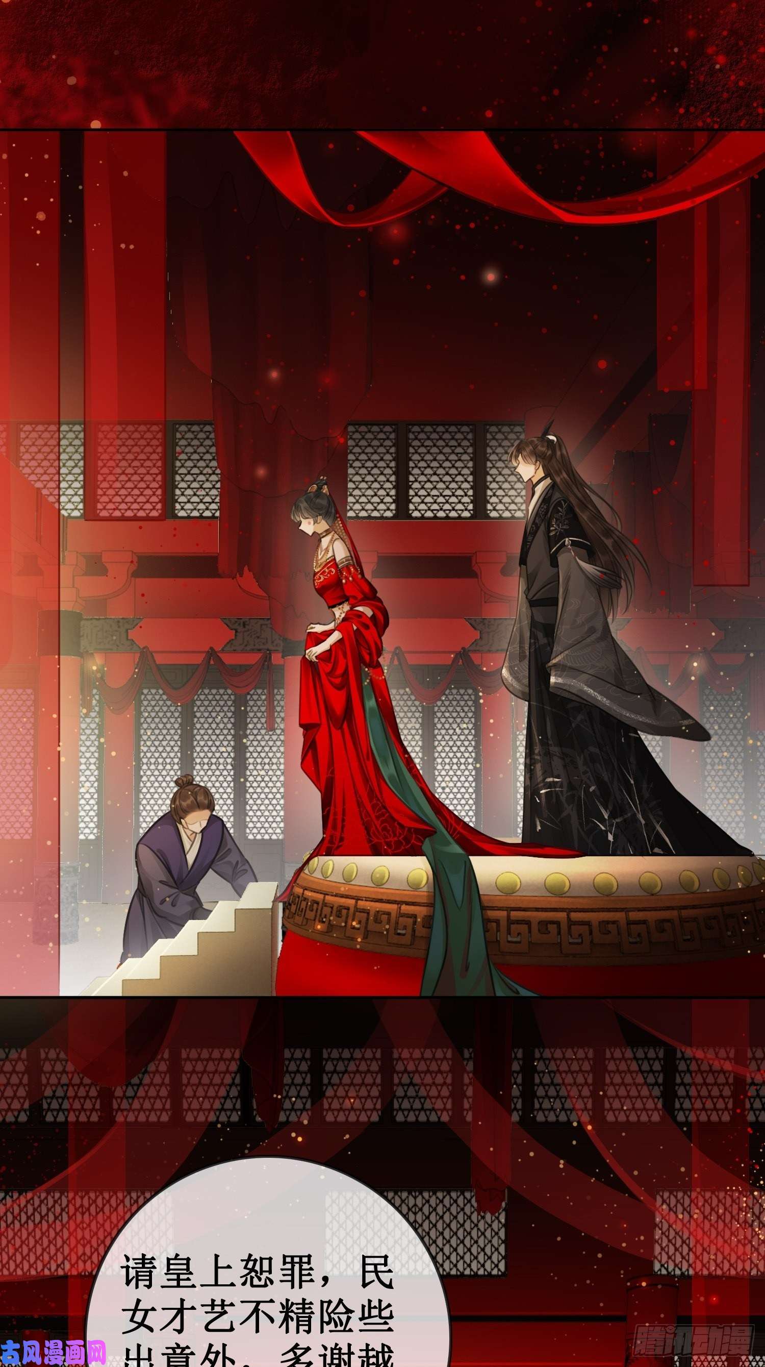 清欢序第五话：上元宫宴