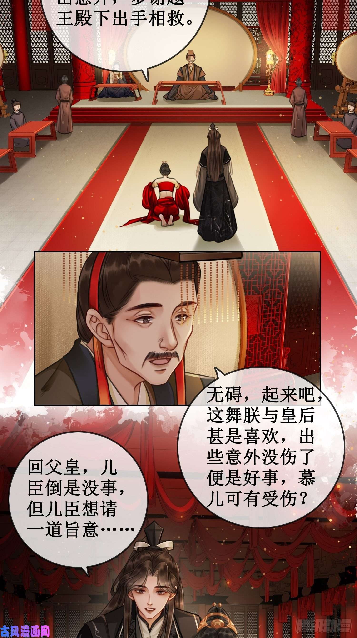 清欢序第五话：上元宫宴