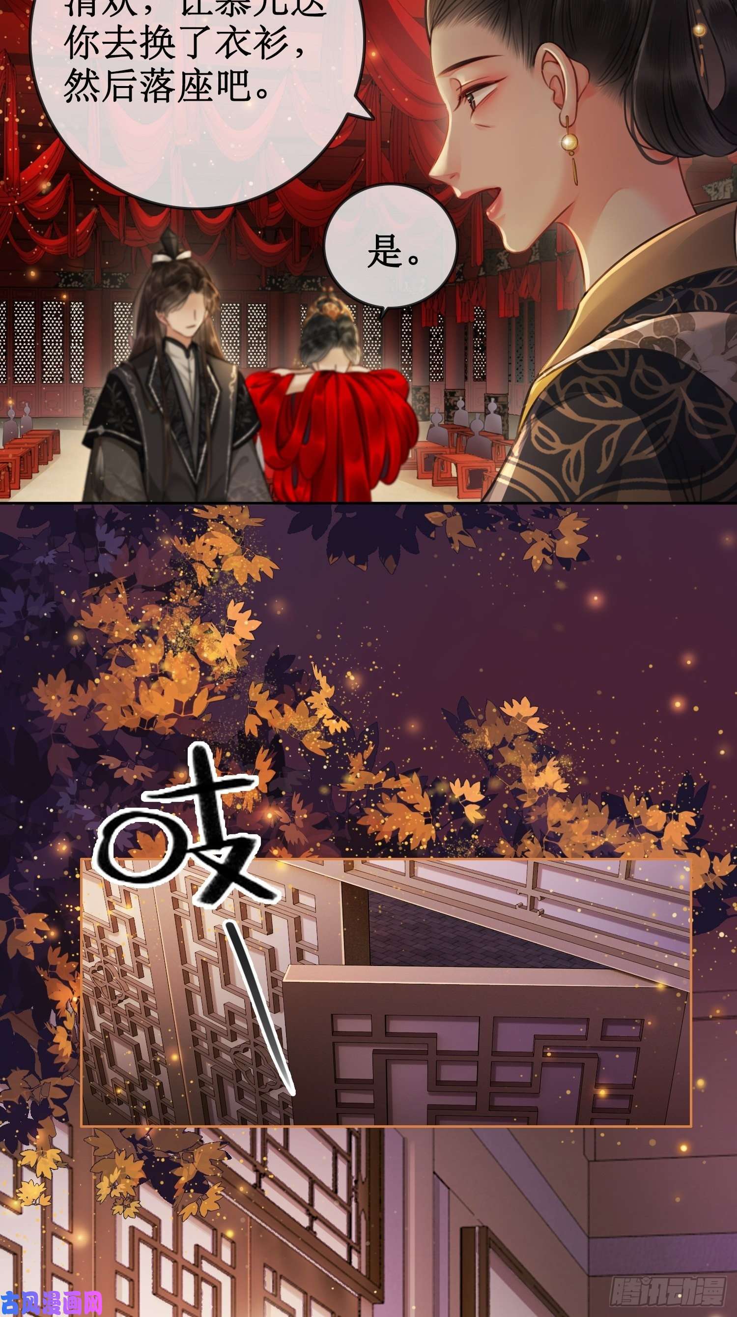 清欢序第五话：上元宫宴