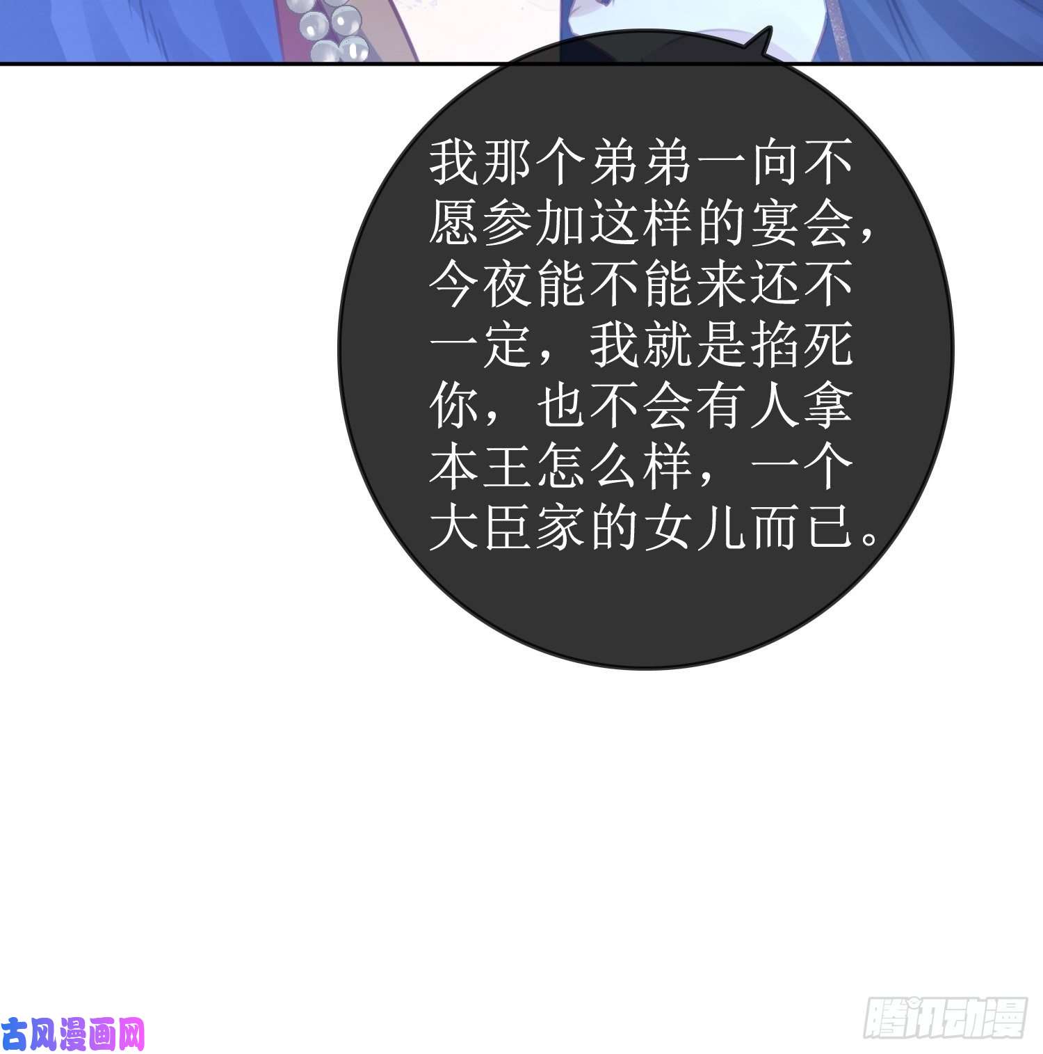 清欢序第五话：上元宫宴