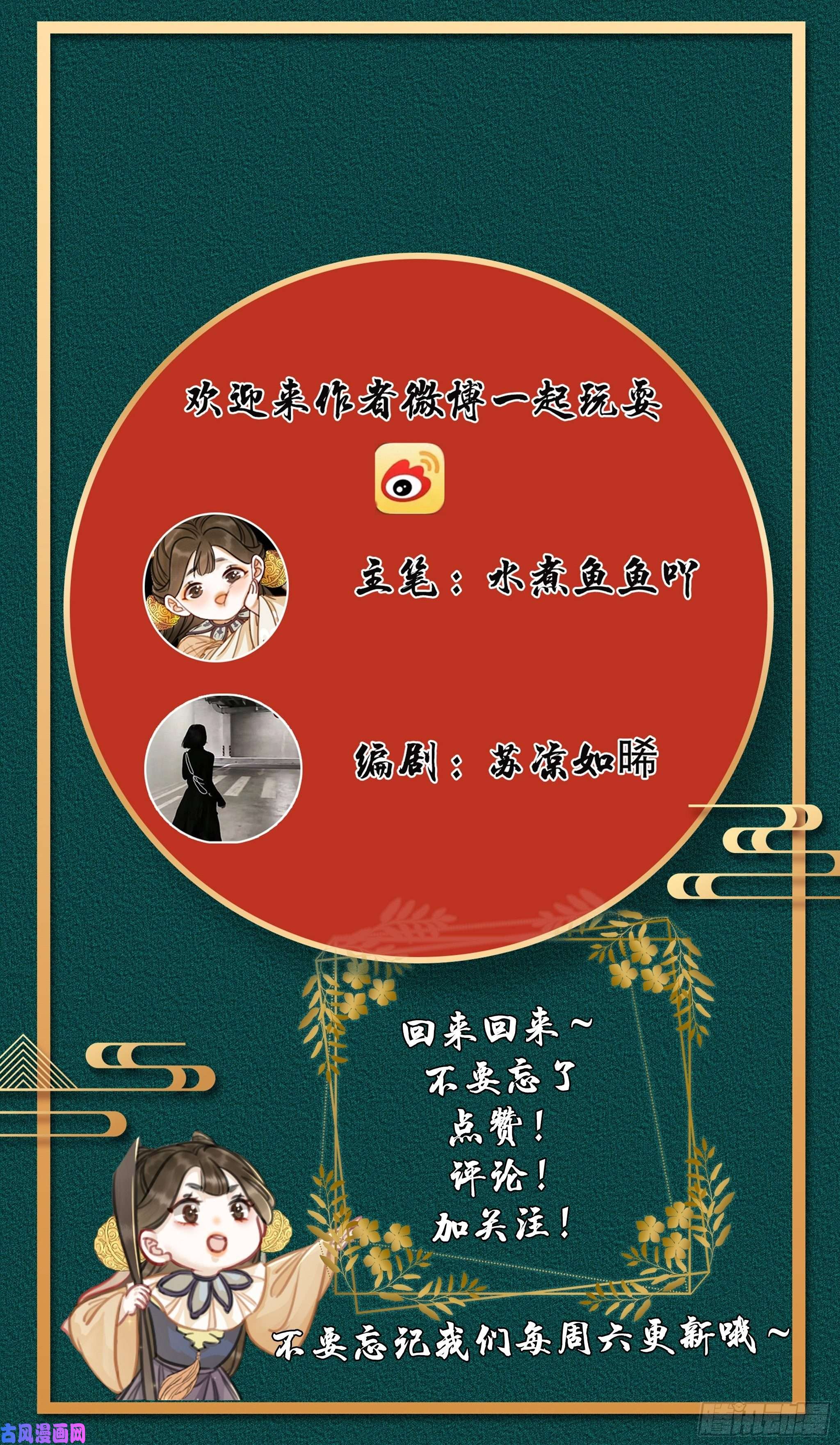 清欢序第五话：上元宫宴