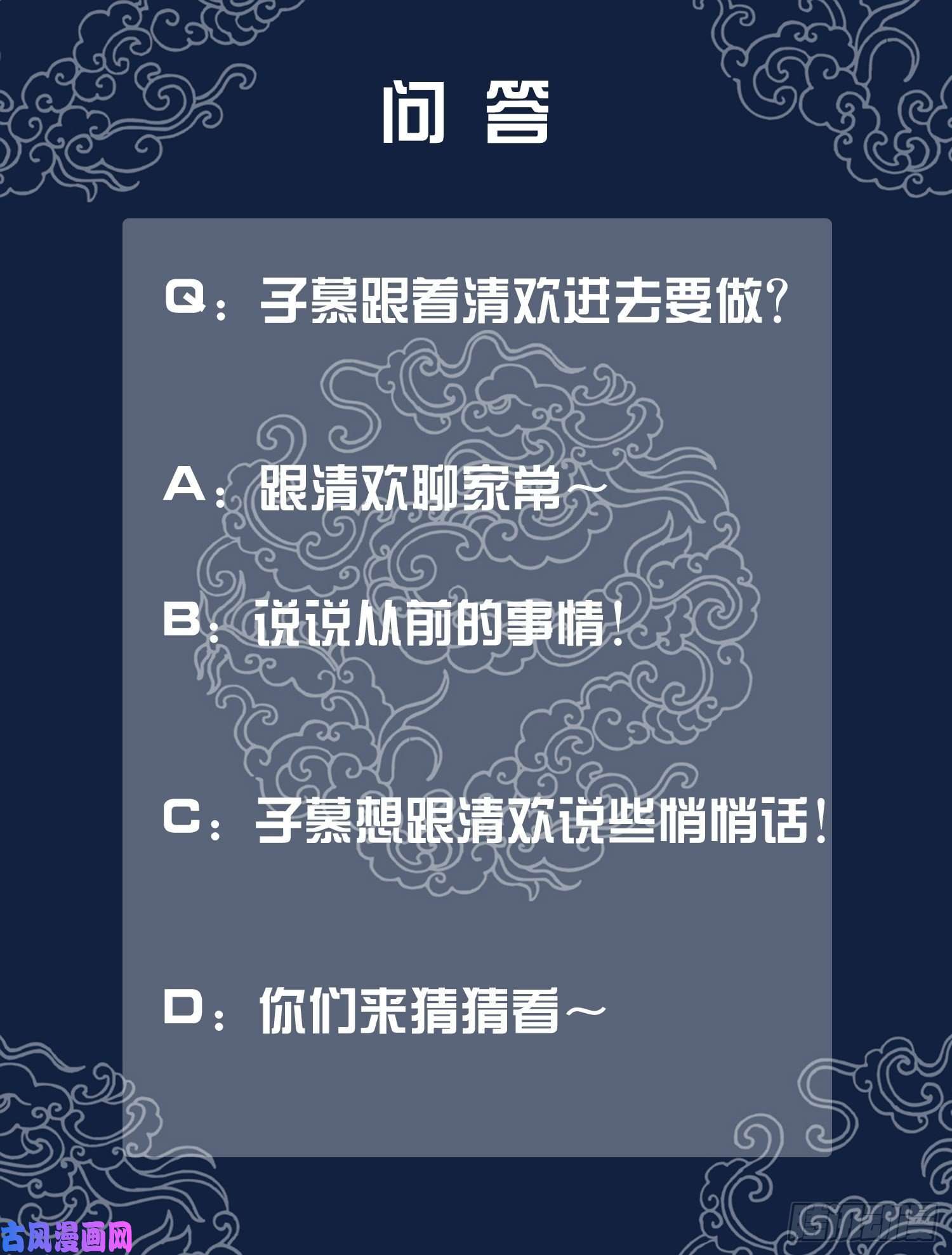 清欢序第五话：上元宫宴