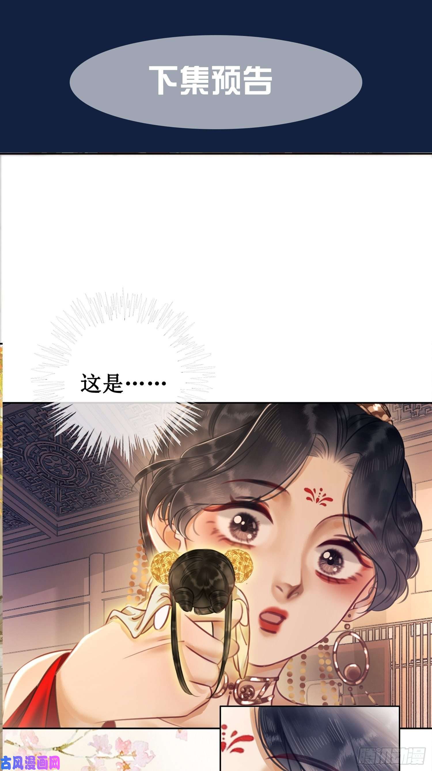 清欢序第五话：上元宫宴