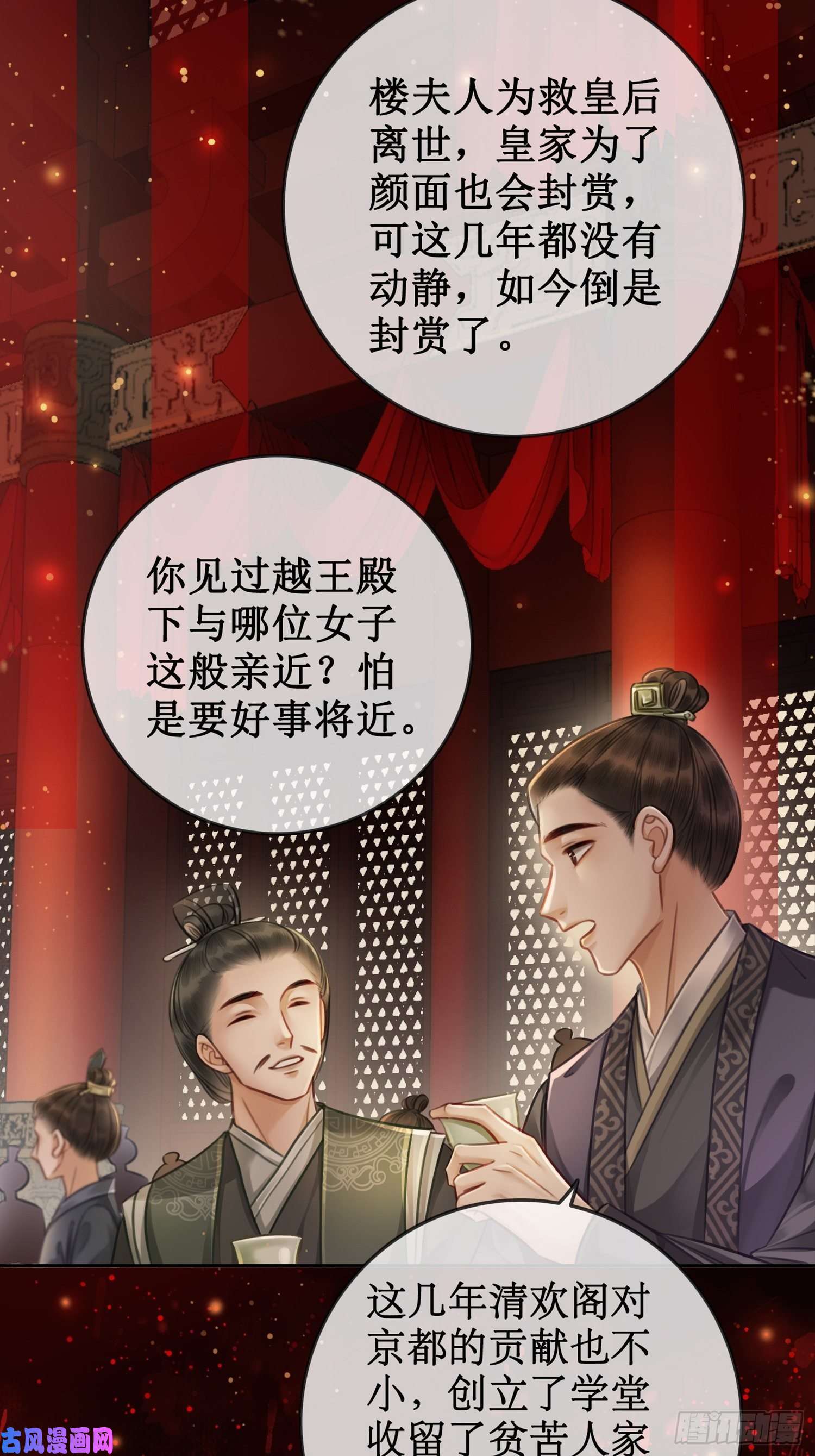 清欢序第六话：铃铛出场的第一话合