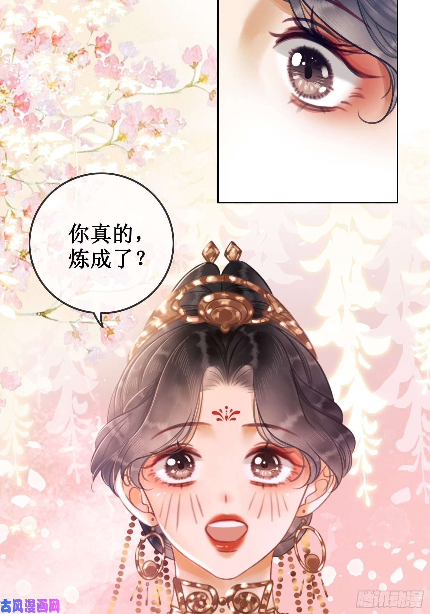 清欢序第六话：铃铛出场的第一话合