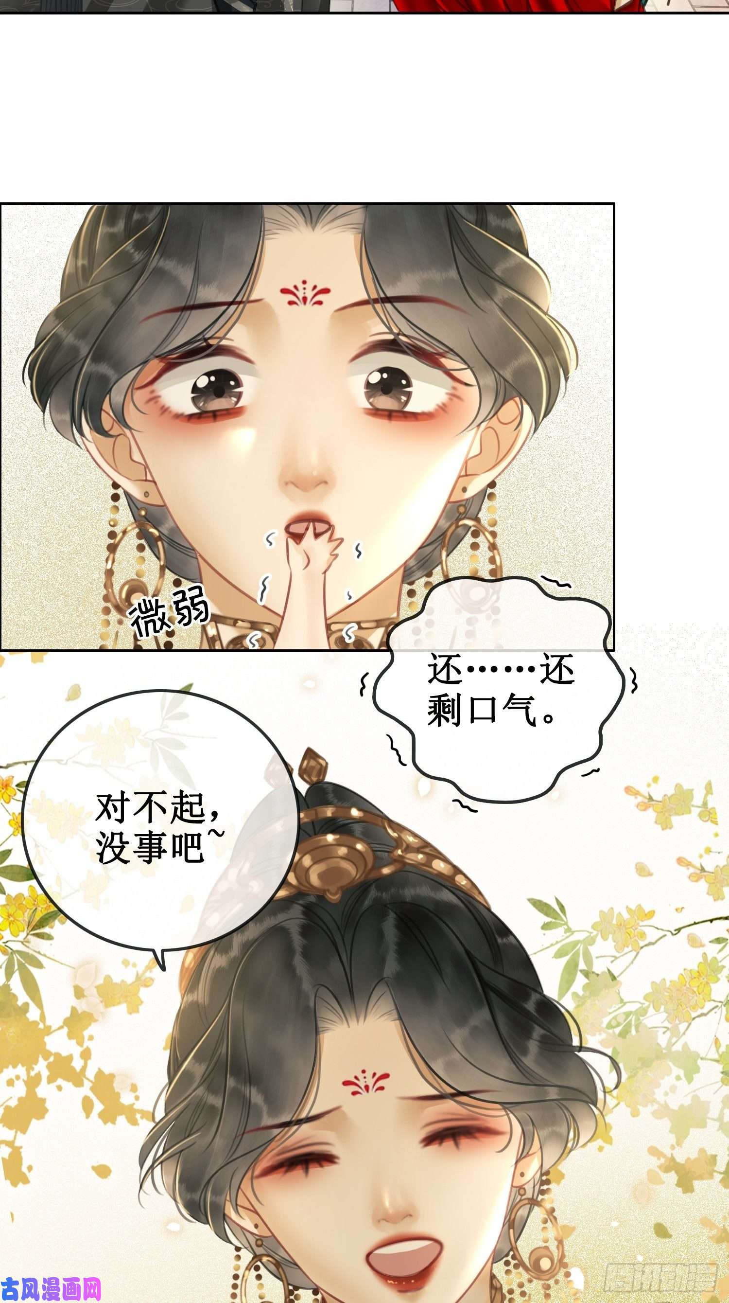 清欢序第六话：铃铛出场的第一话合