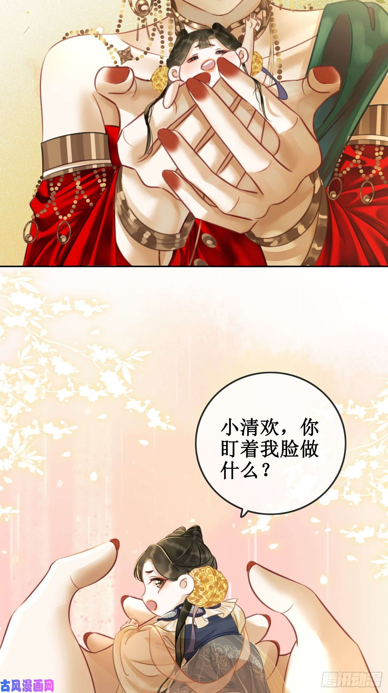 清欢序第六话：铃铛出场的第一话合