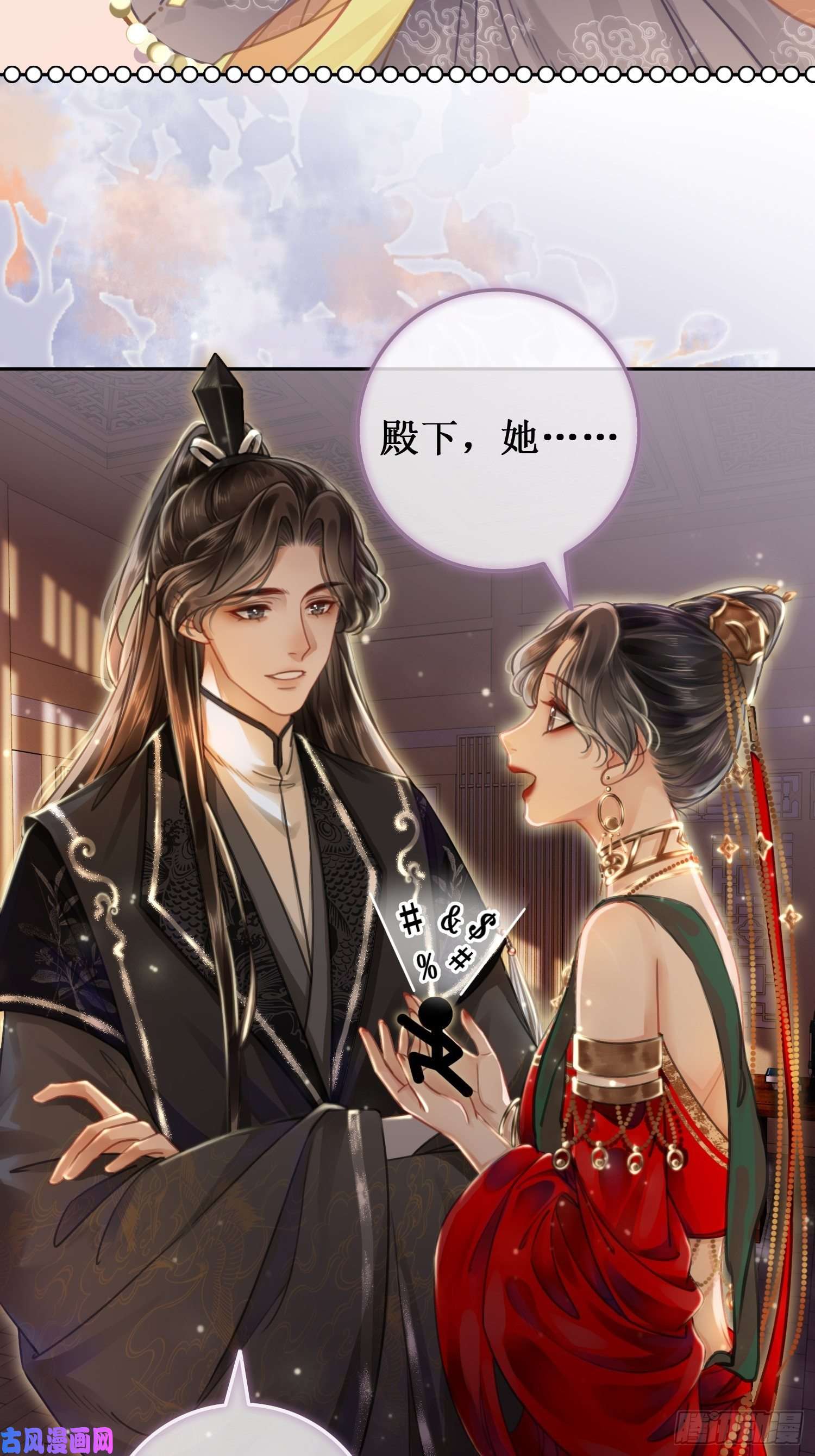 清欢序第六话：铃铛出场的第一话合