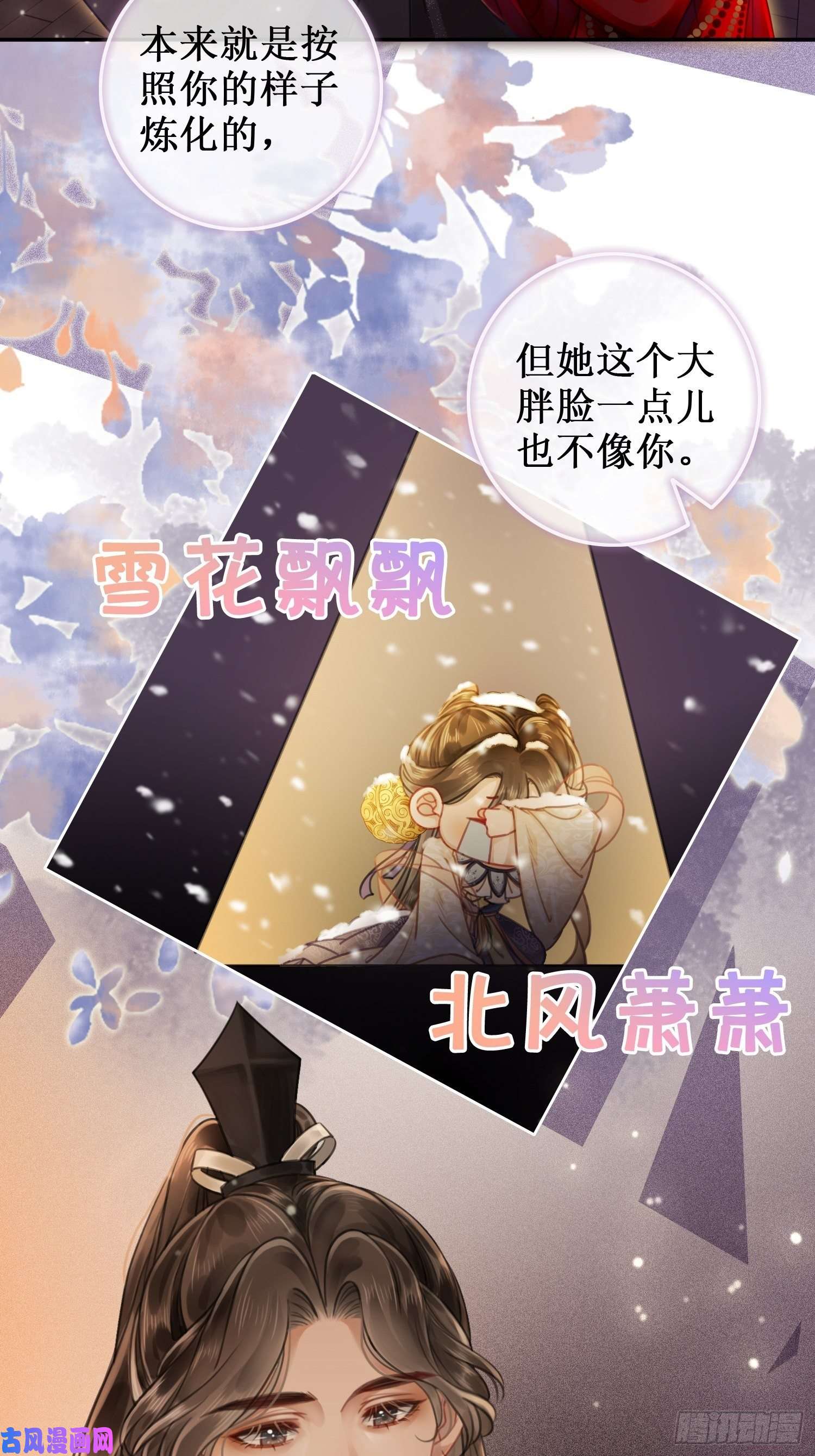 清欢序第六话：铃铛出场的第一话合