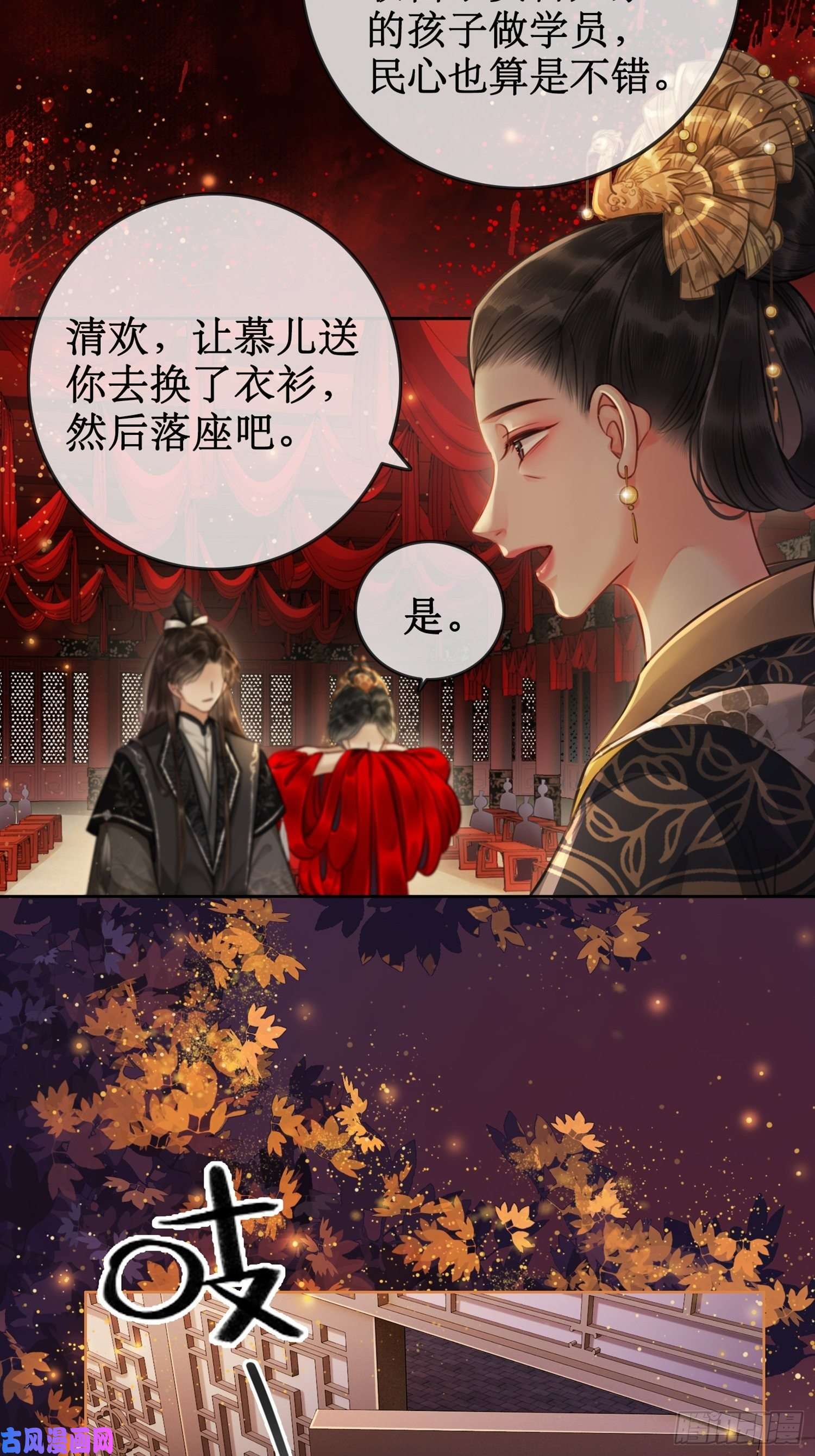 清欢序第六话：铃铛出场的第一话合