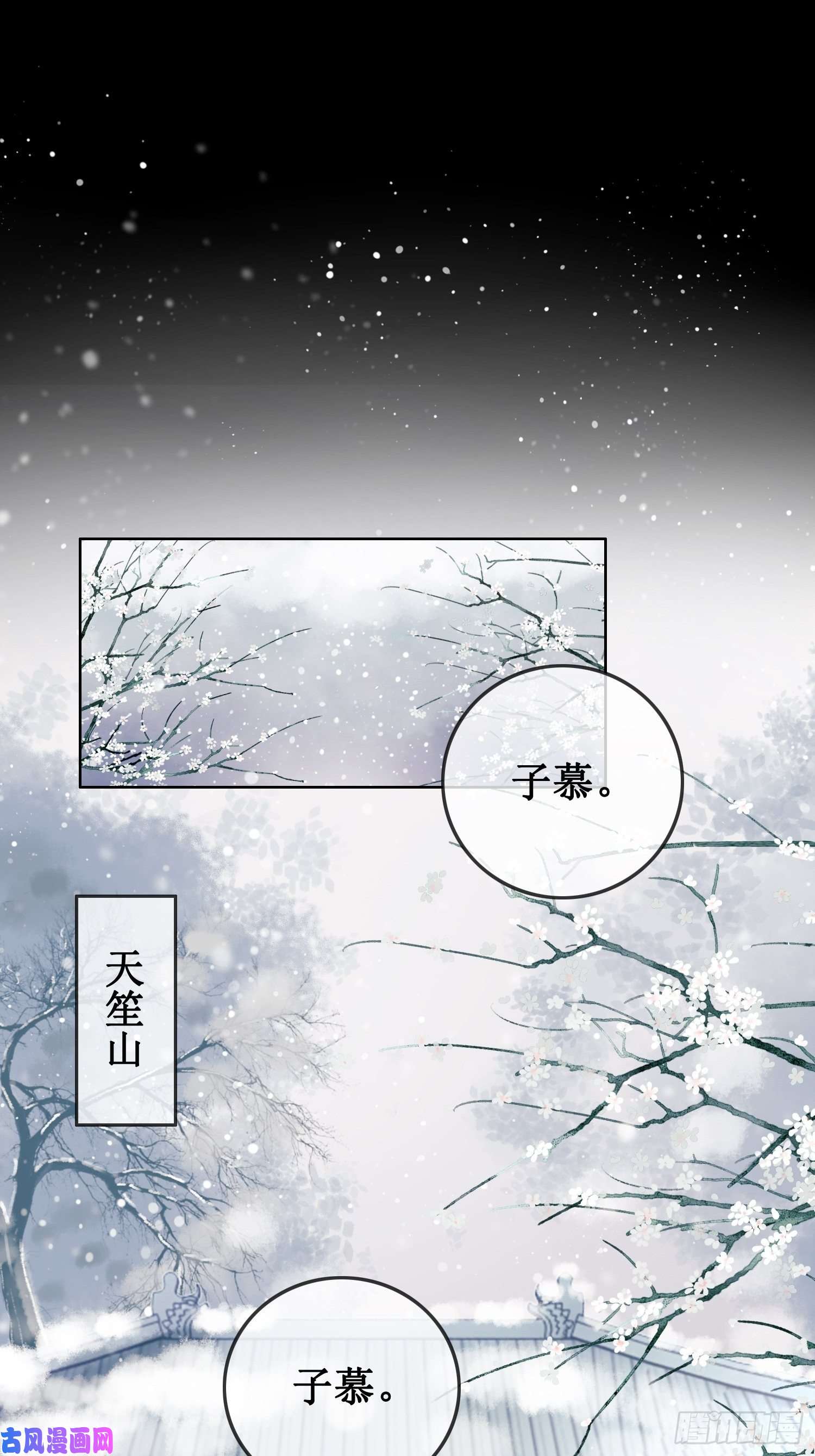 清欢序第六话：铃铛出场的第一话合