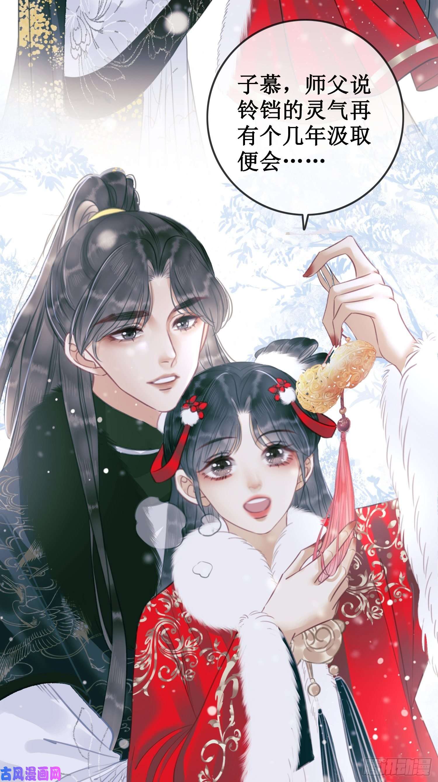 清欢序第六话：铃铛出场的第一话合