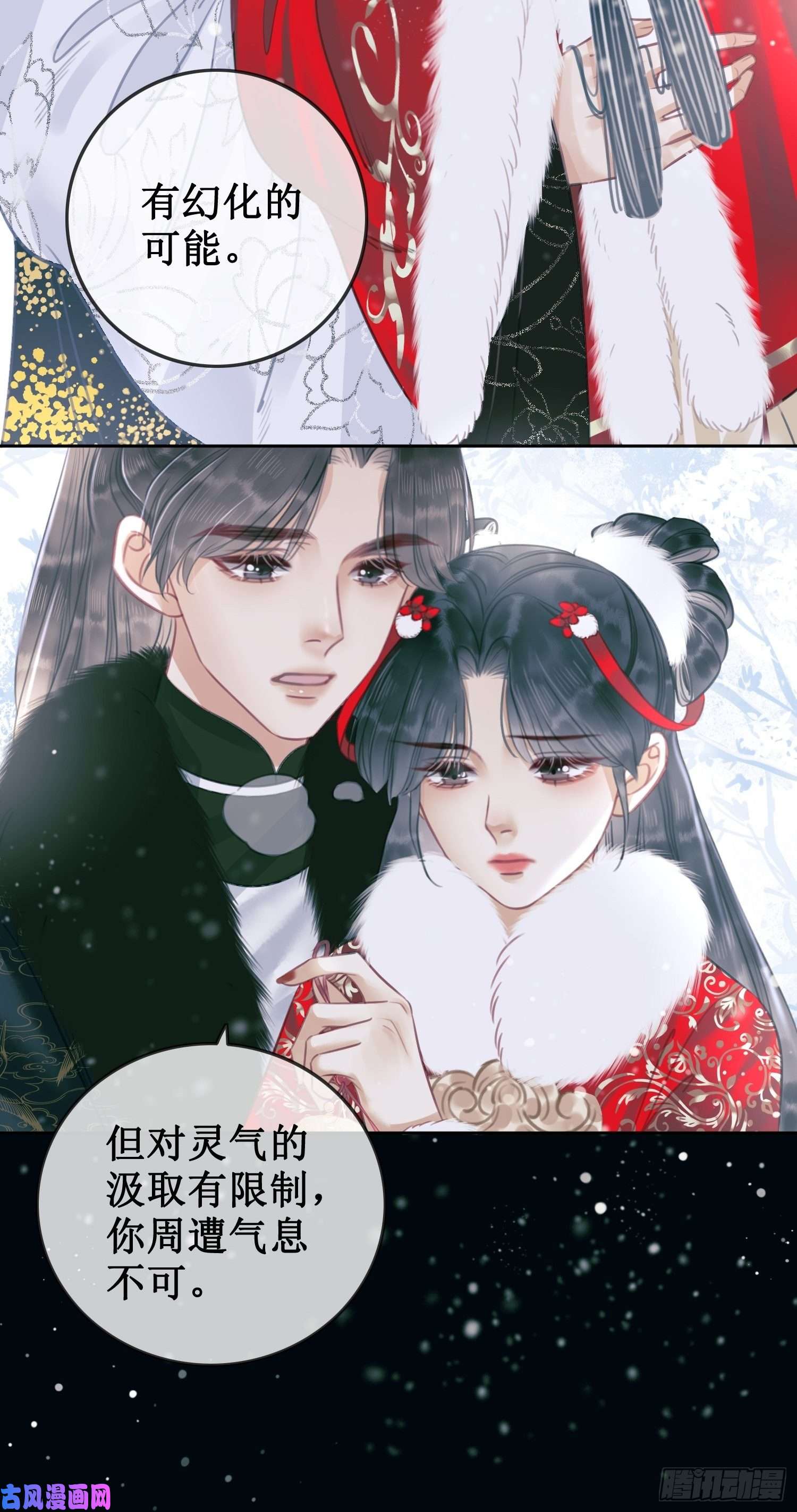 清欢序第六话：铃铛出场的第一话合