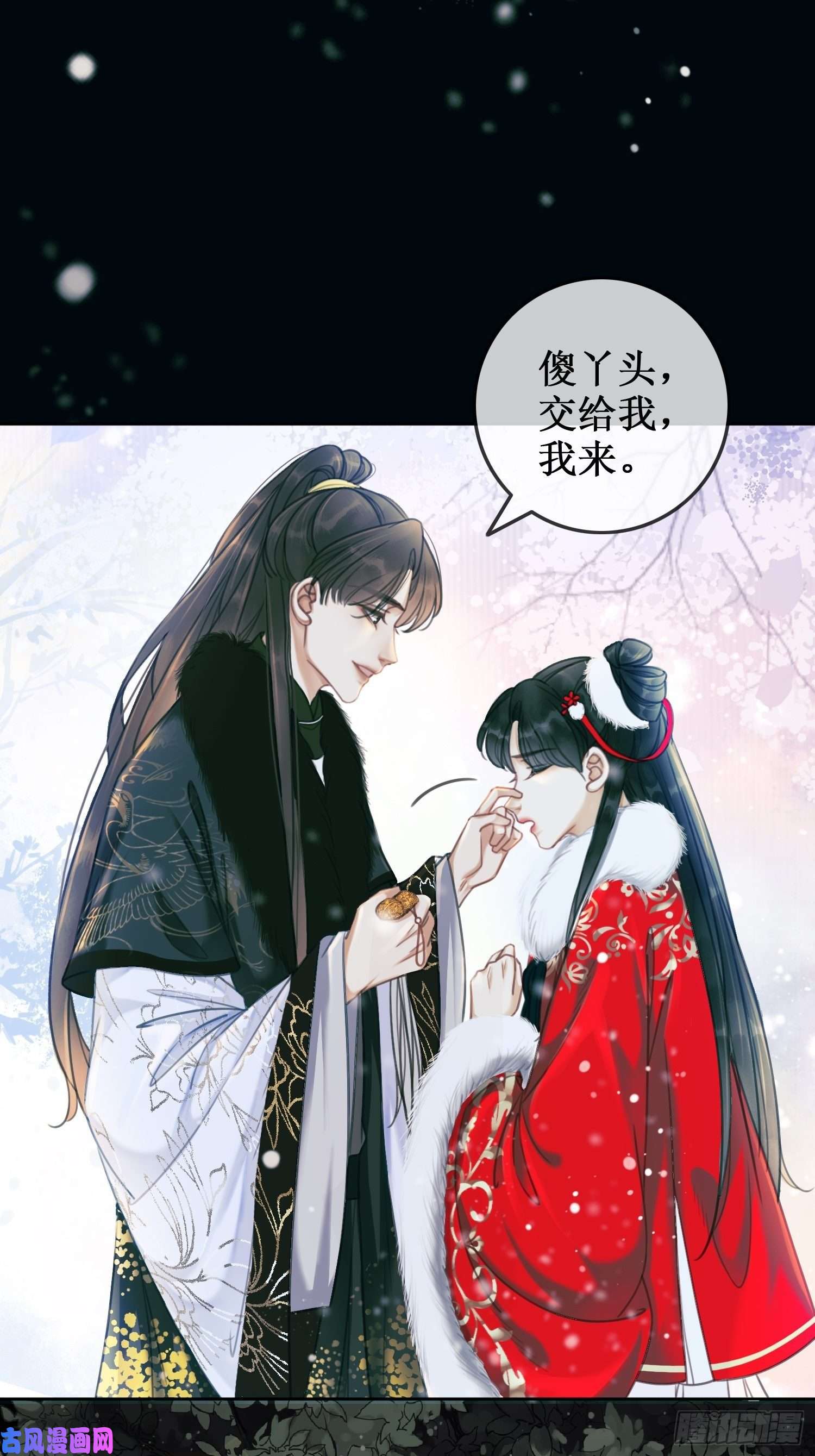 清欢序第六话：铃铛出场的第一话合