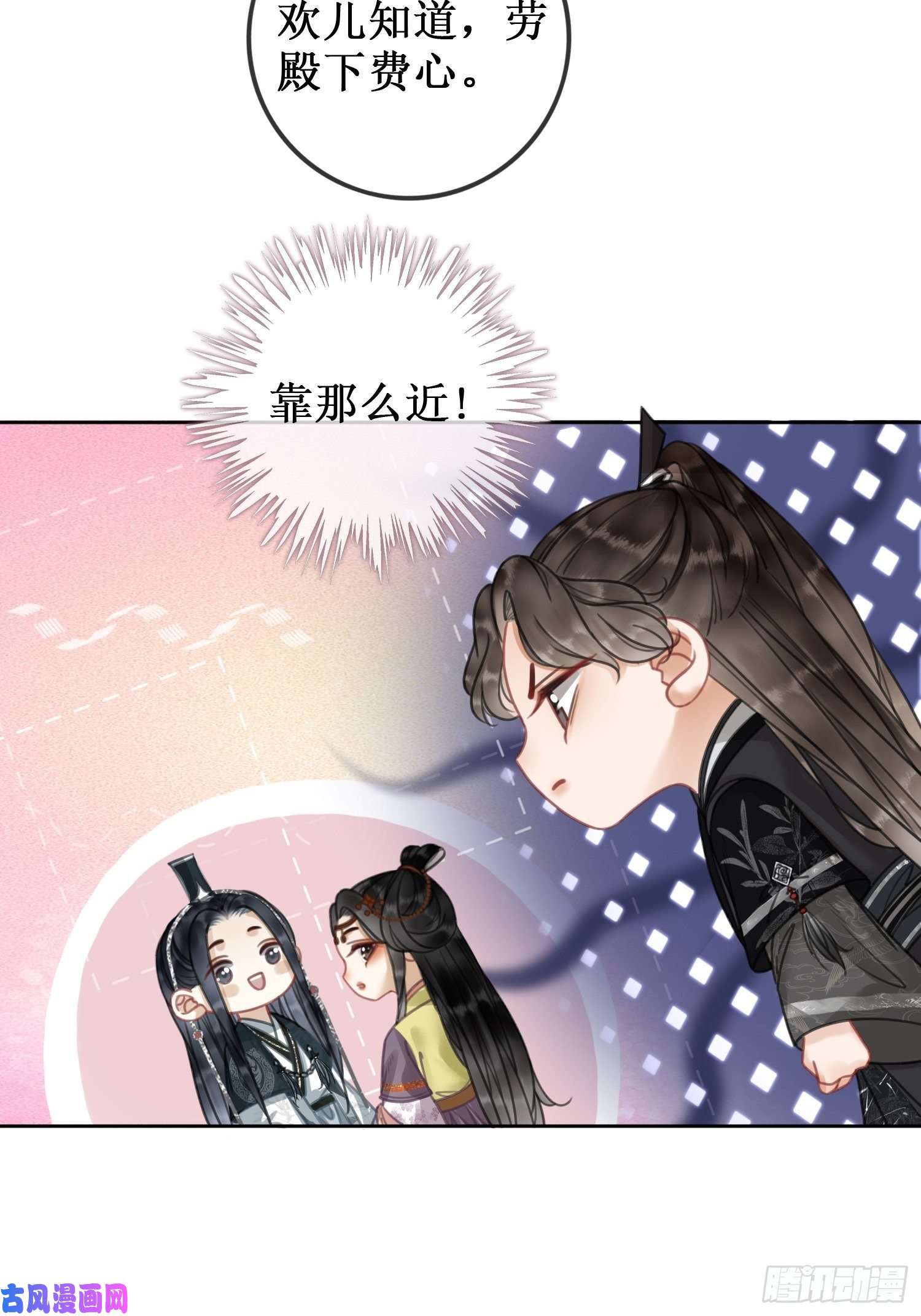 清欢序第六话：铃铛出场的第一话合