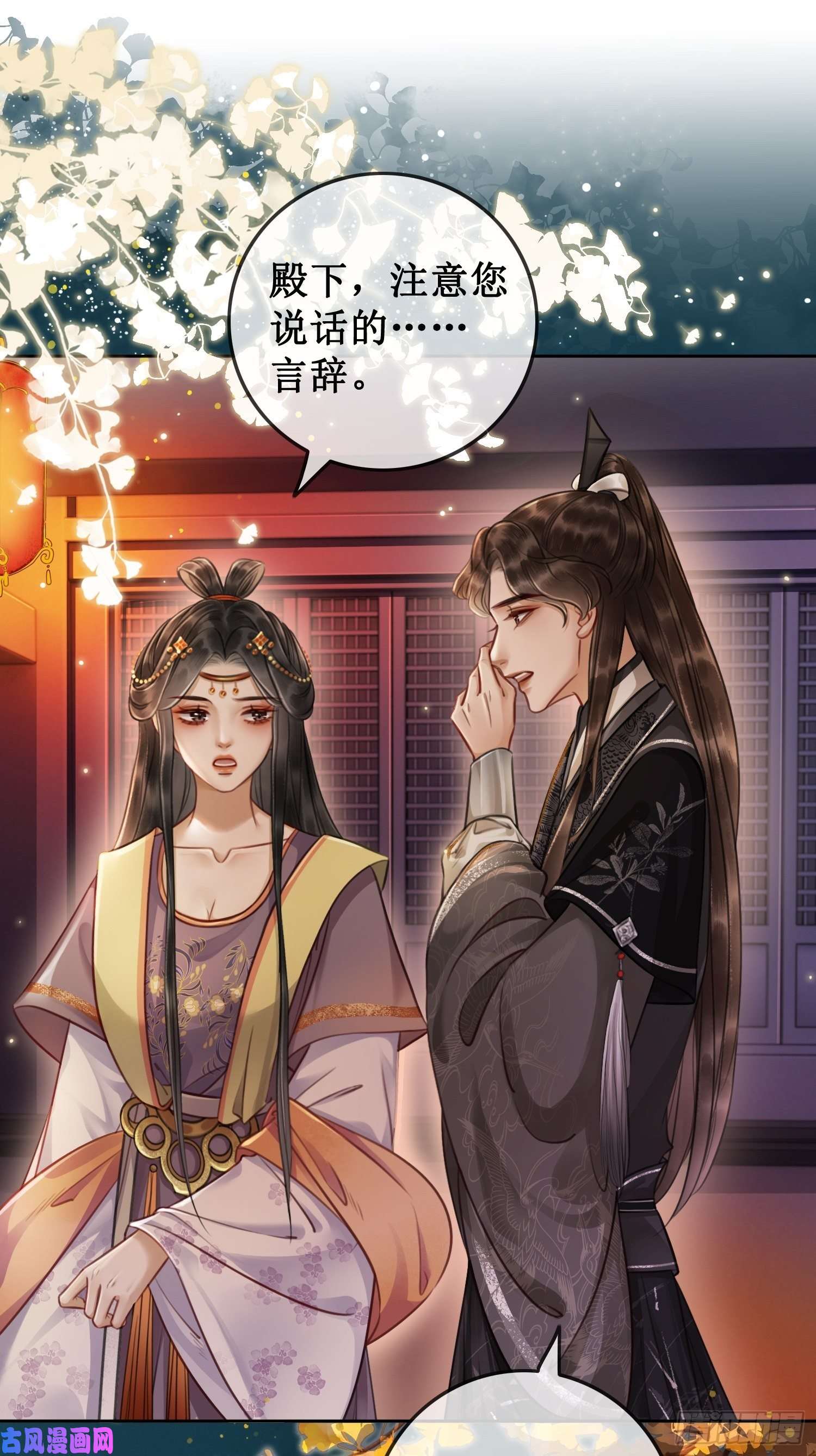 清欢序第六话：铃铛出场的第一话合