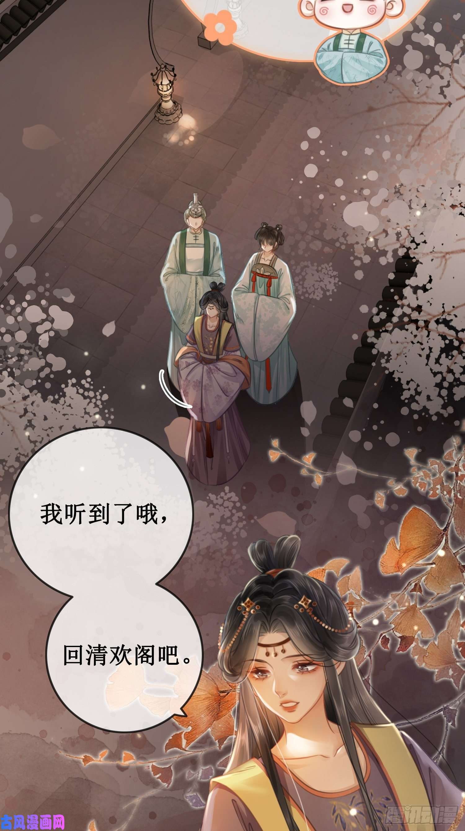 清欢序第六话：铃铛出场的第一话合