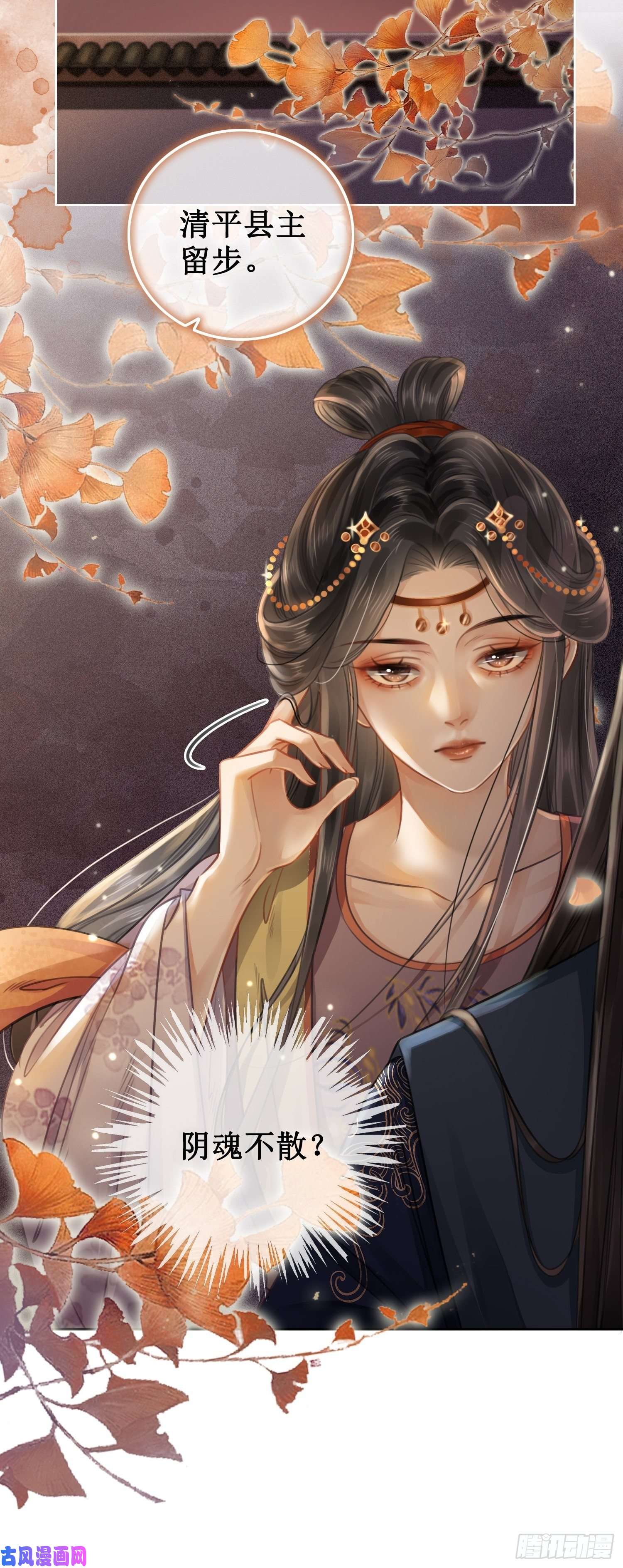 清欢序第六话：铃铛出场的第一话合