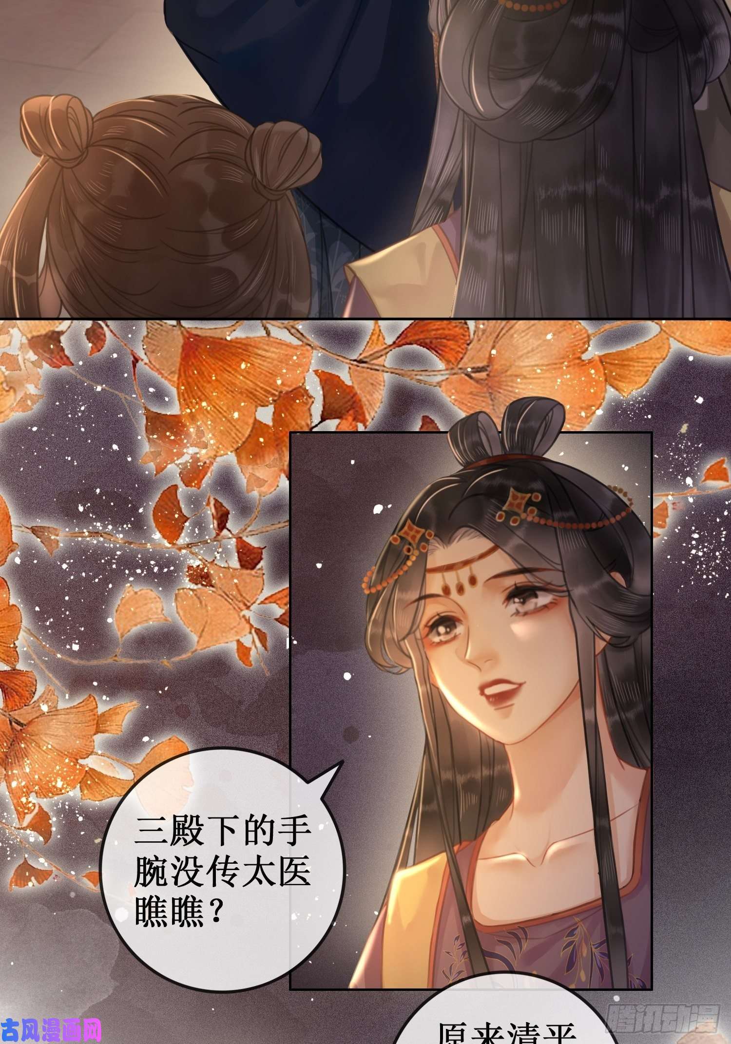 清欢序第六话：铃铛出场的第一话合