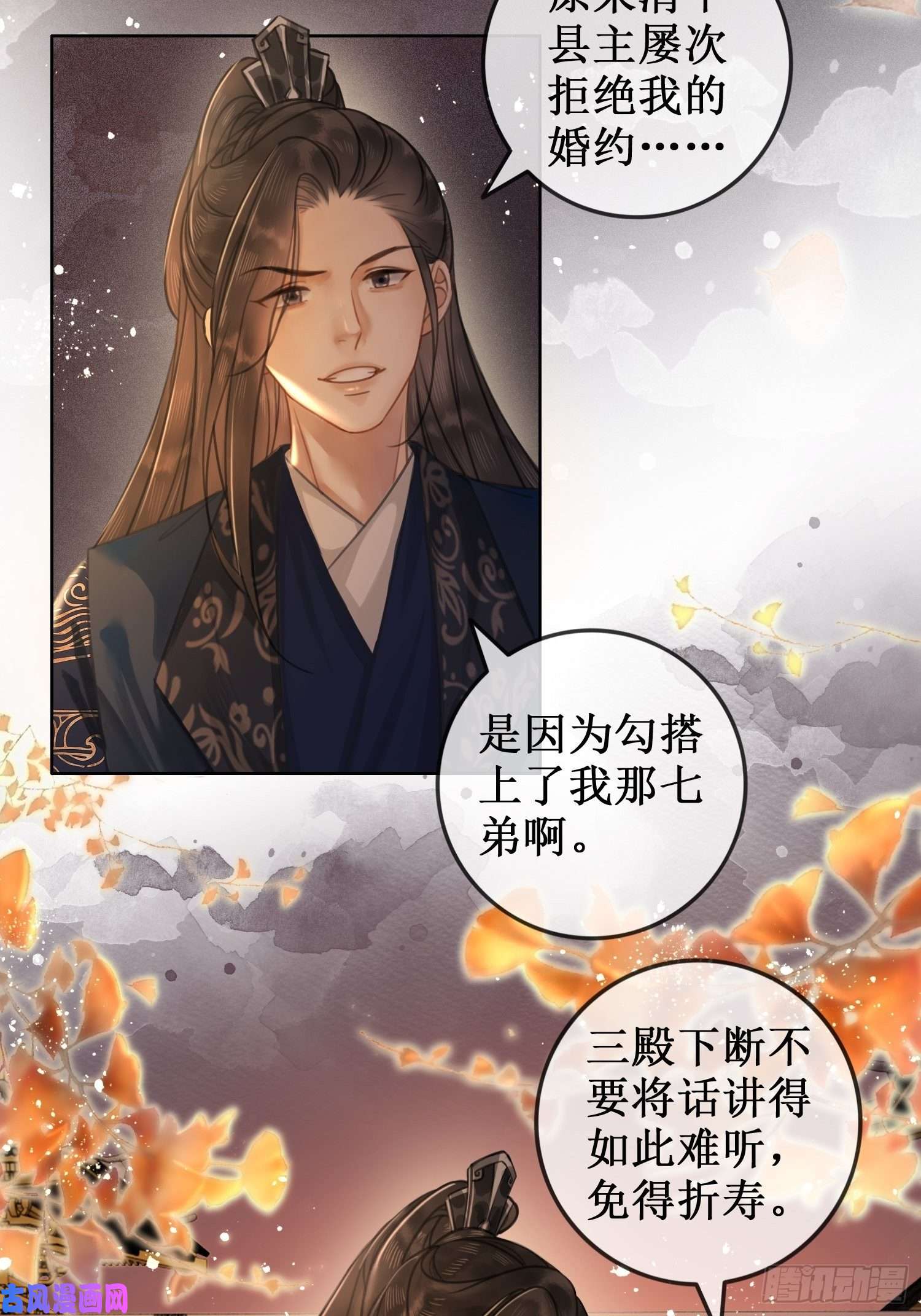 清欢序第六话：铃铛出场的第一话合