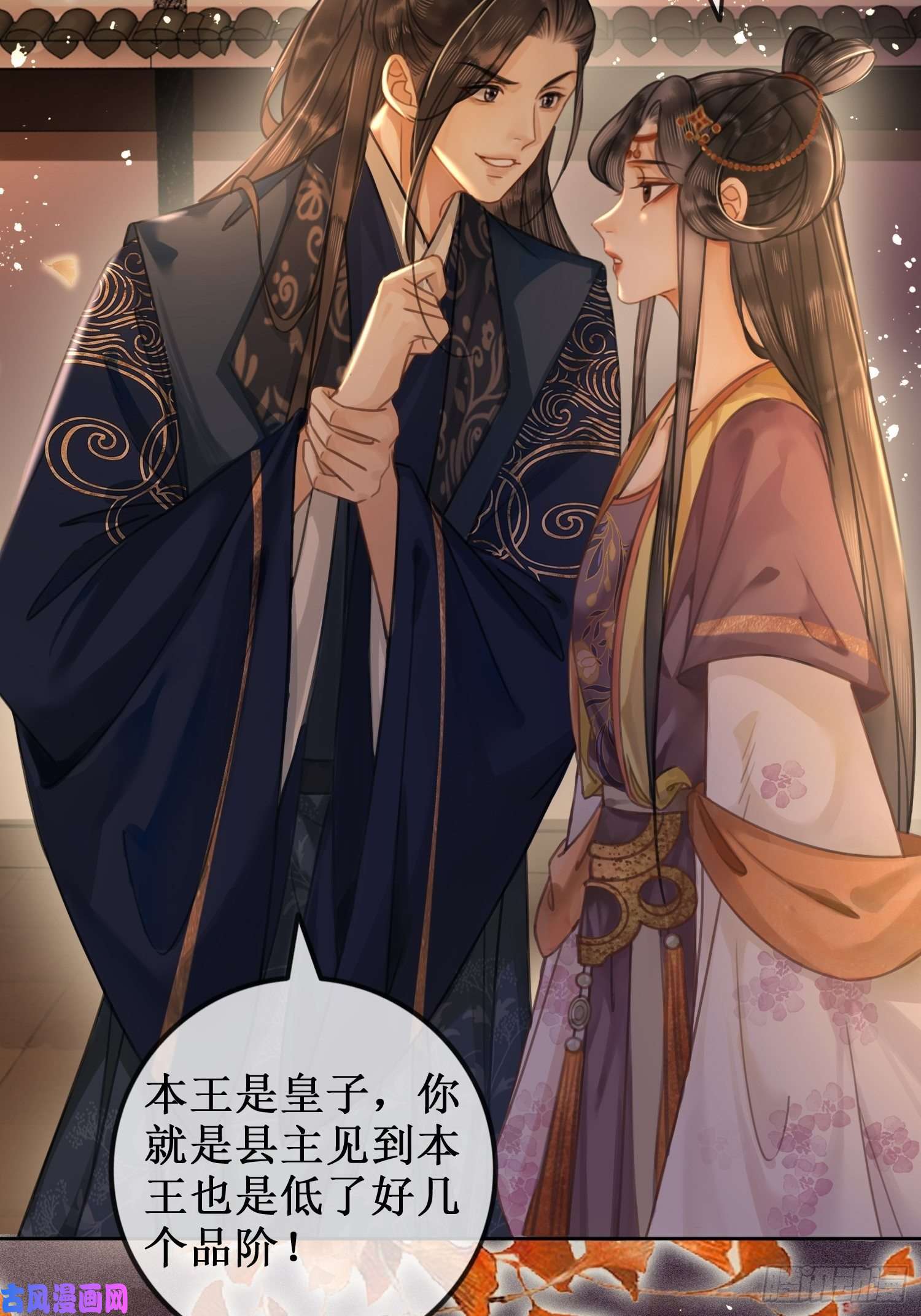 清欢序第六话：铃铛出场的第一话合