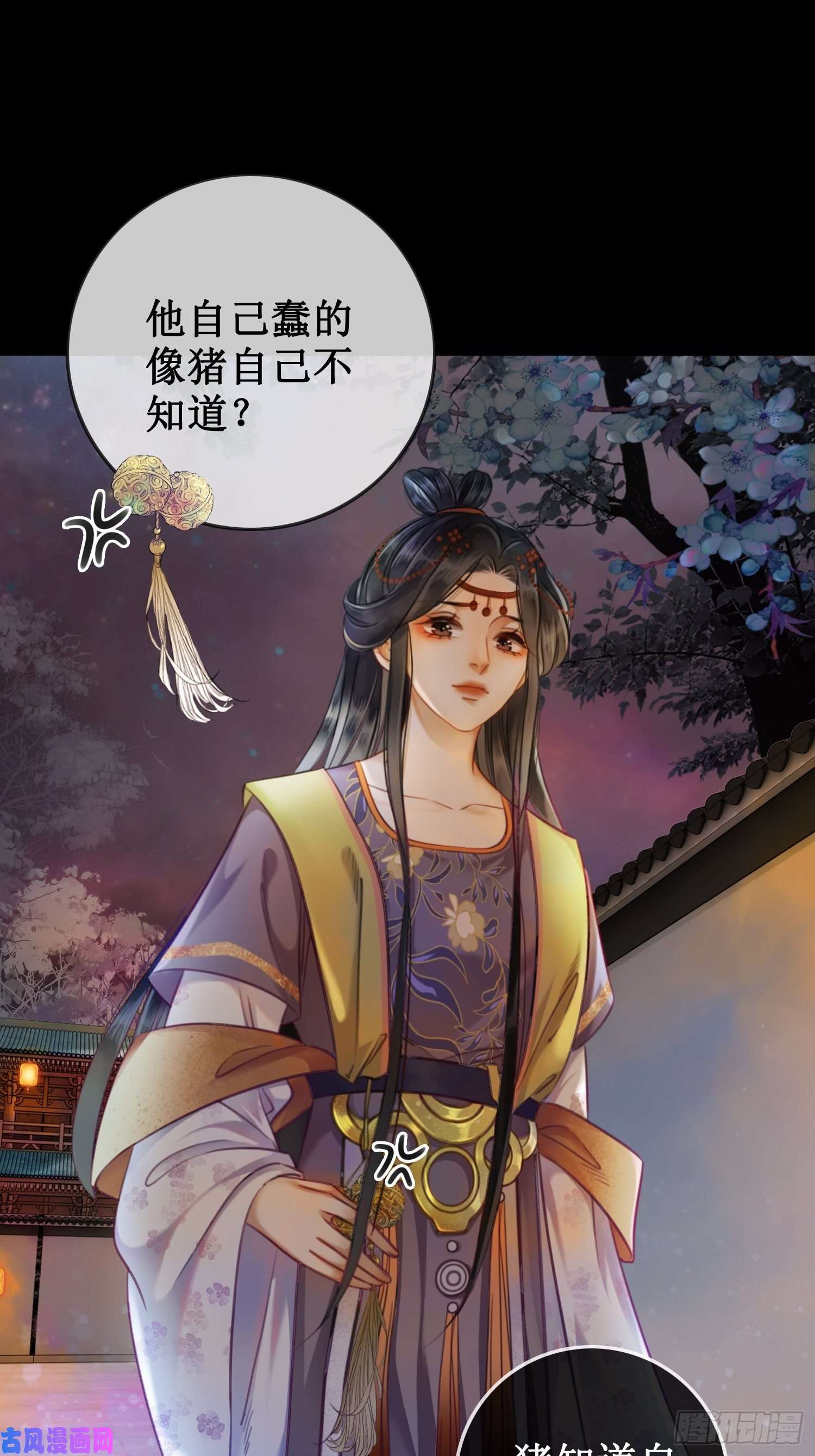 清欢序第六话：铃铛出场的第一话合