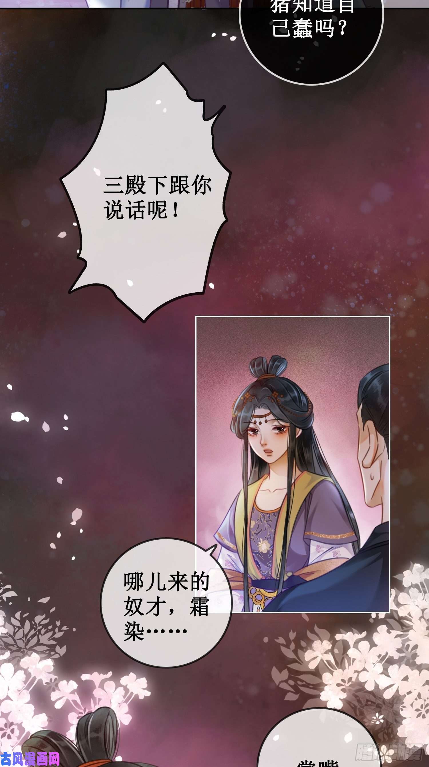 清欢序第六话：铃铛出场的第一话合