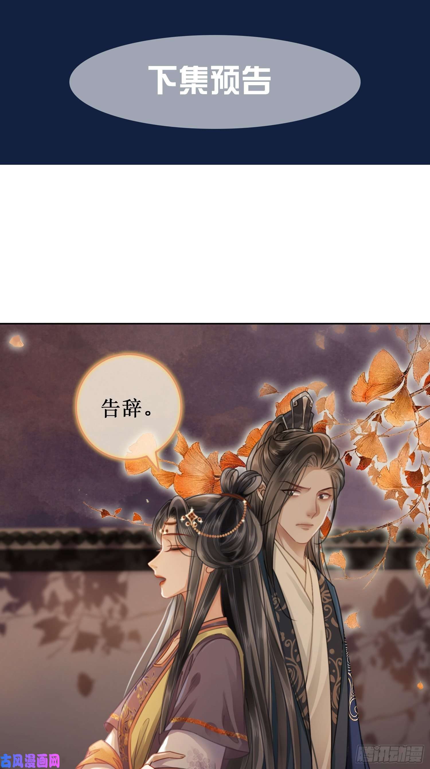 清欢序第六话：铃铛出场的第一话合