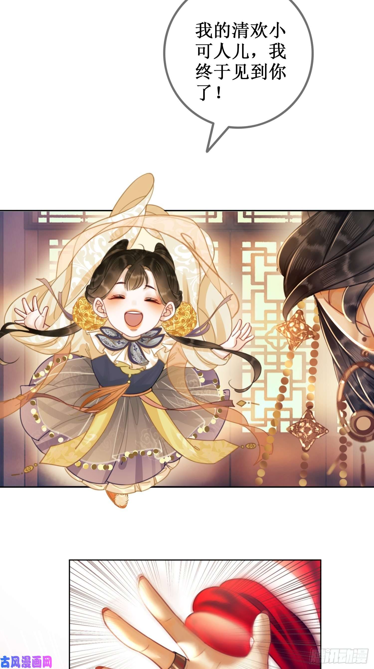 清欢序第六话：铃铛出场的第一话合