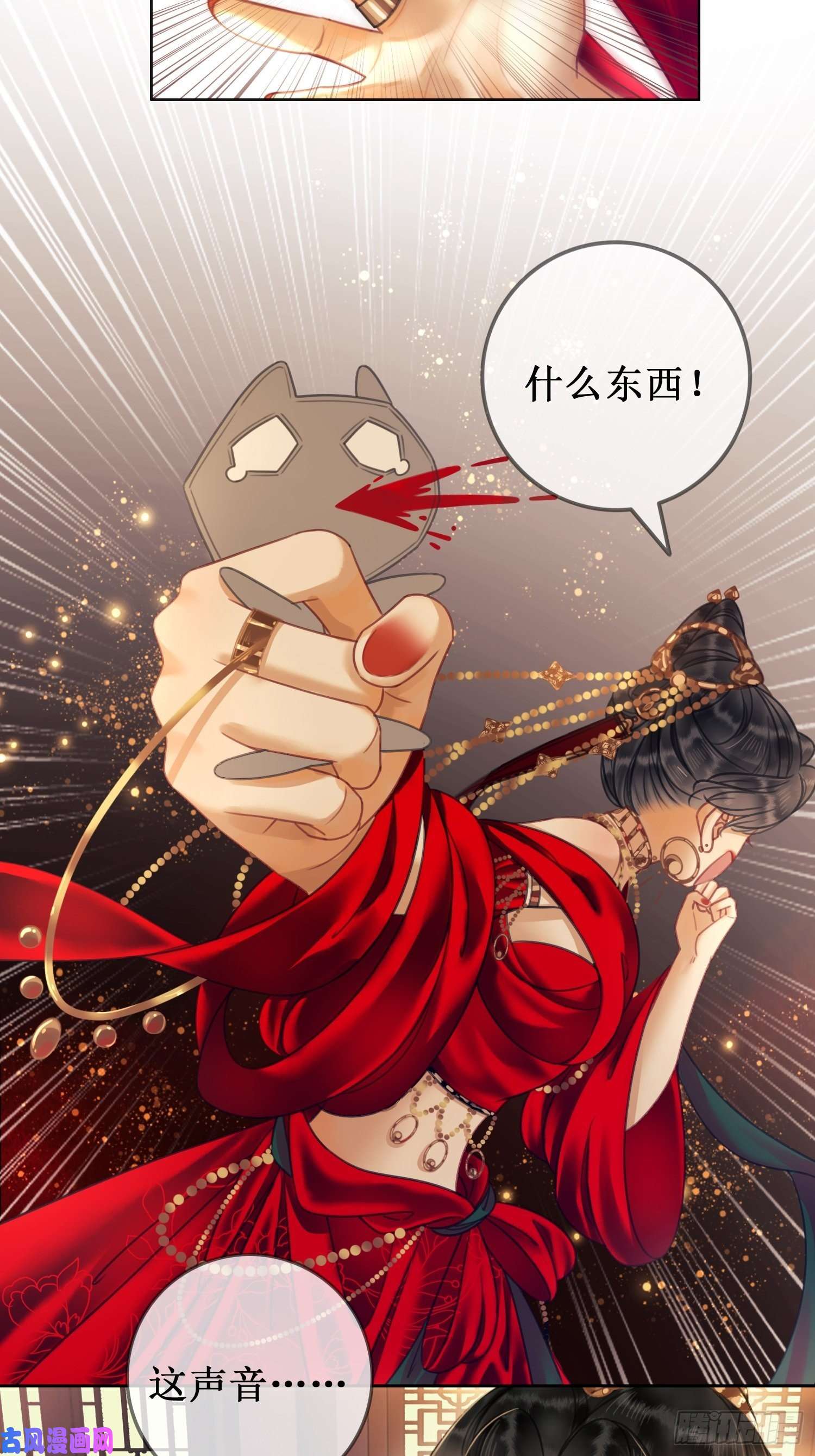 清欢序第六话：铃铛出场的第一话合