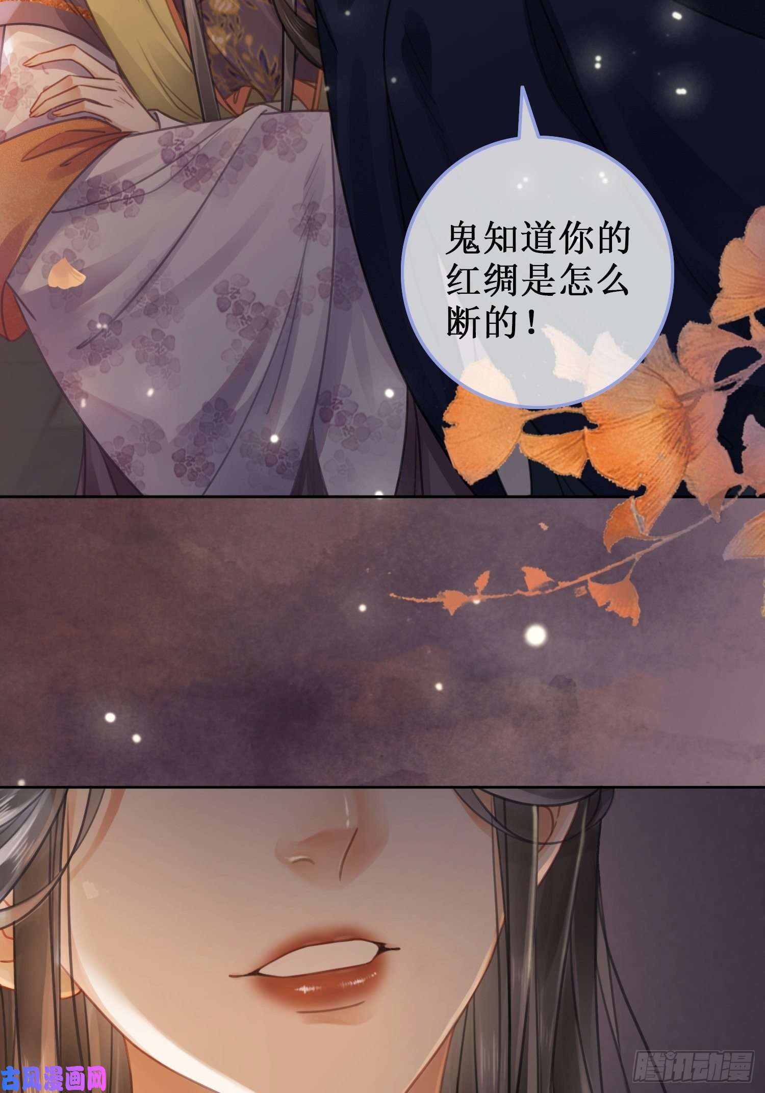 清欢序第七话 清晨的出现