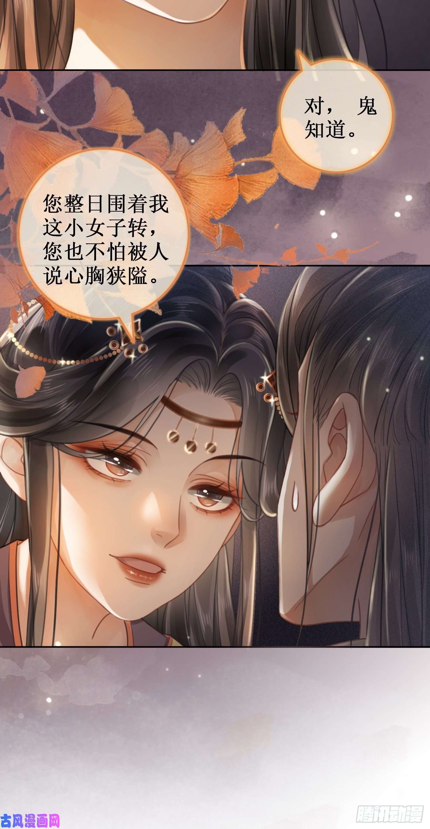 清欢序第七话 清晨的出现