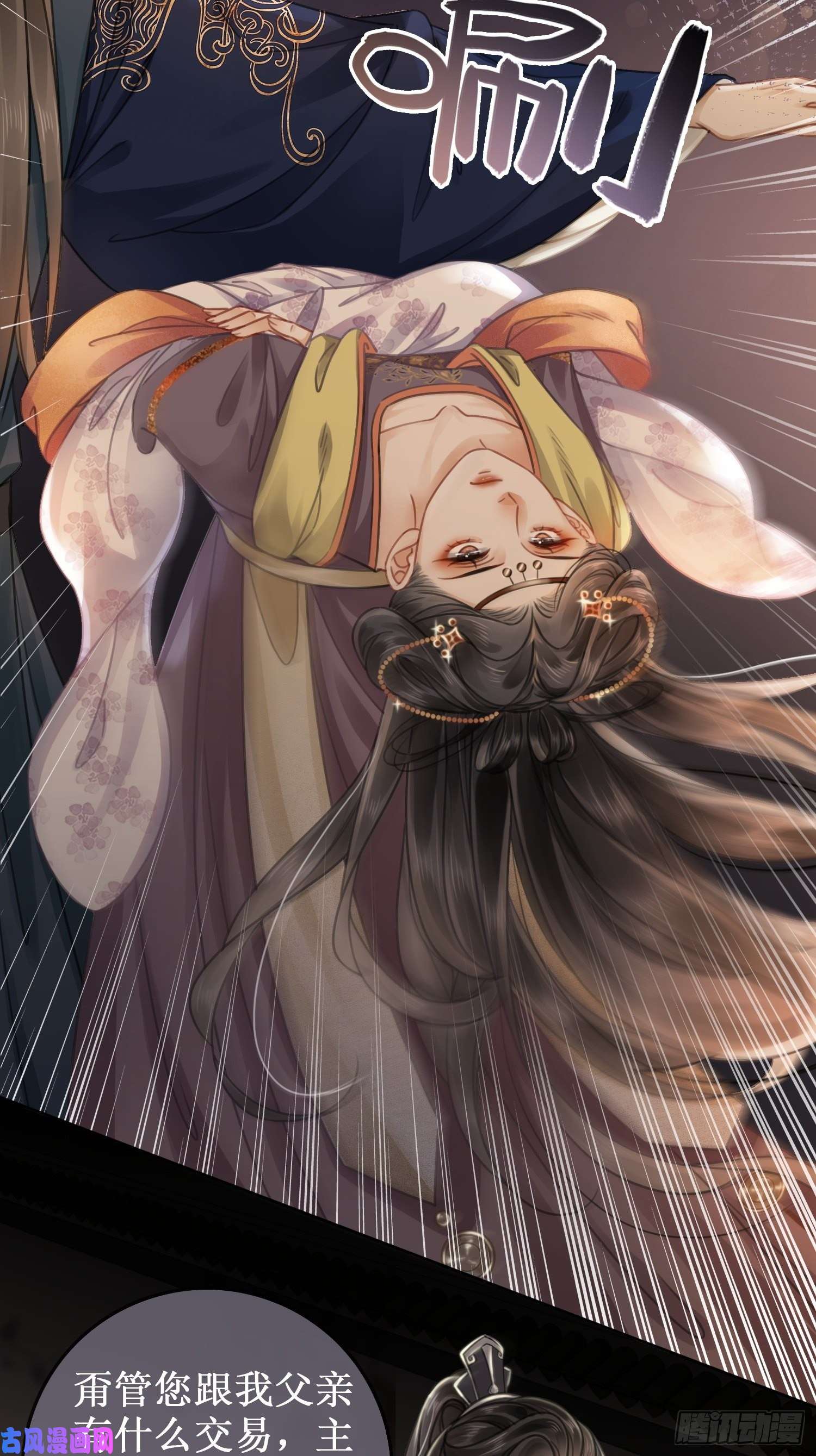 清欢序第七话 清晨的出现