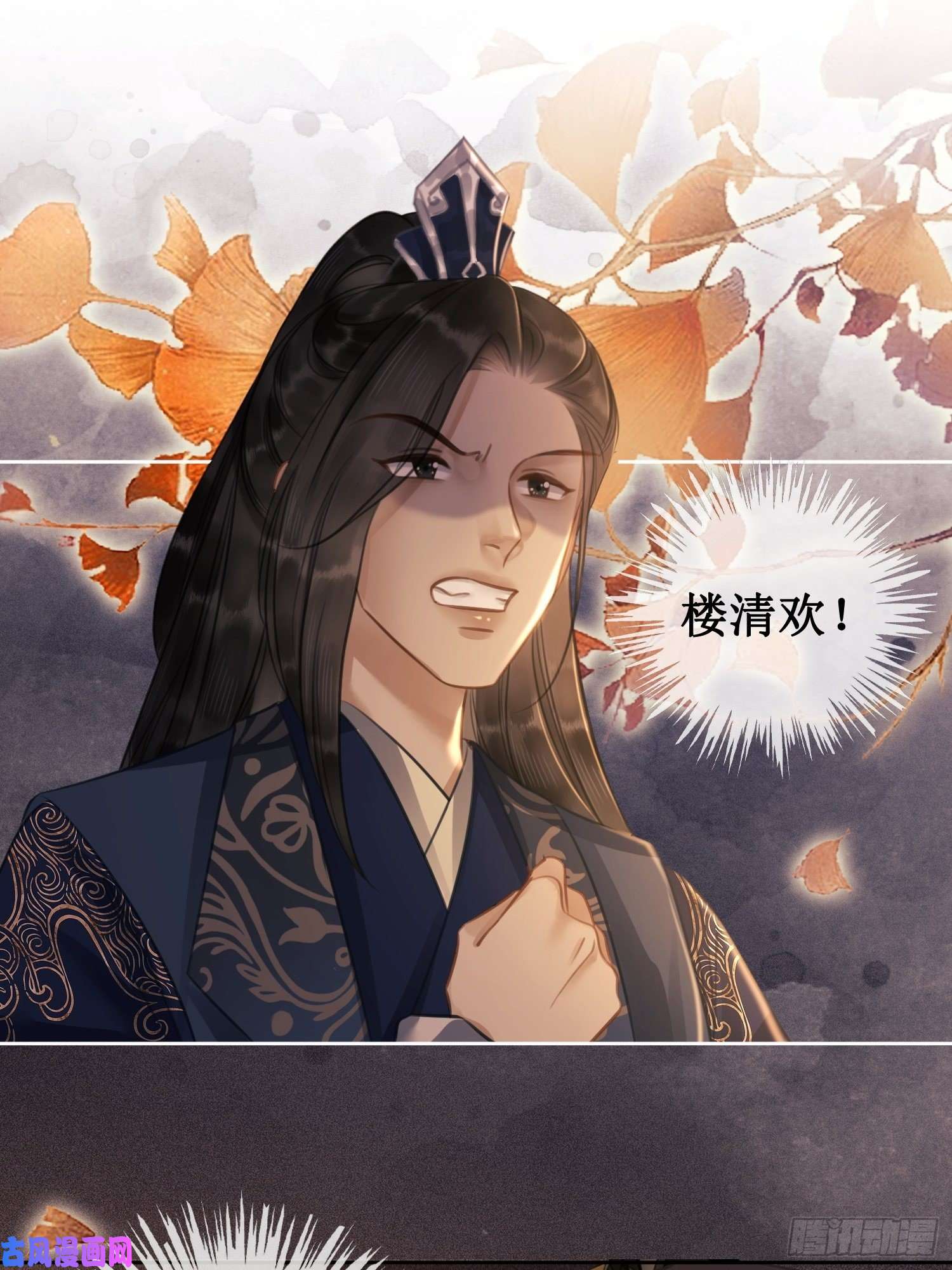 清欢序第七话 清晨的出现