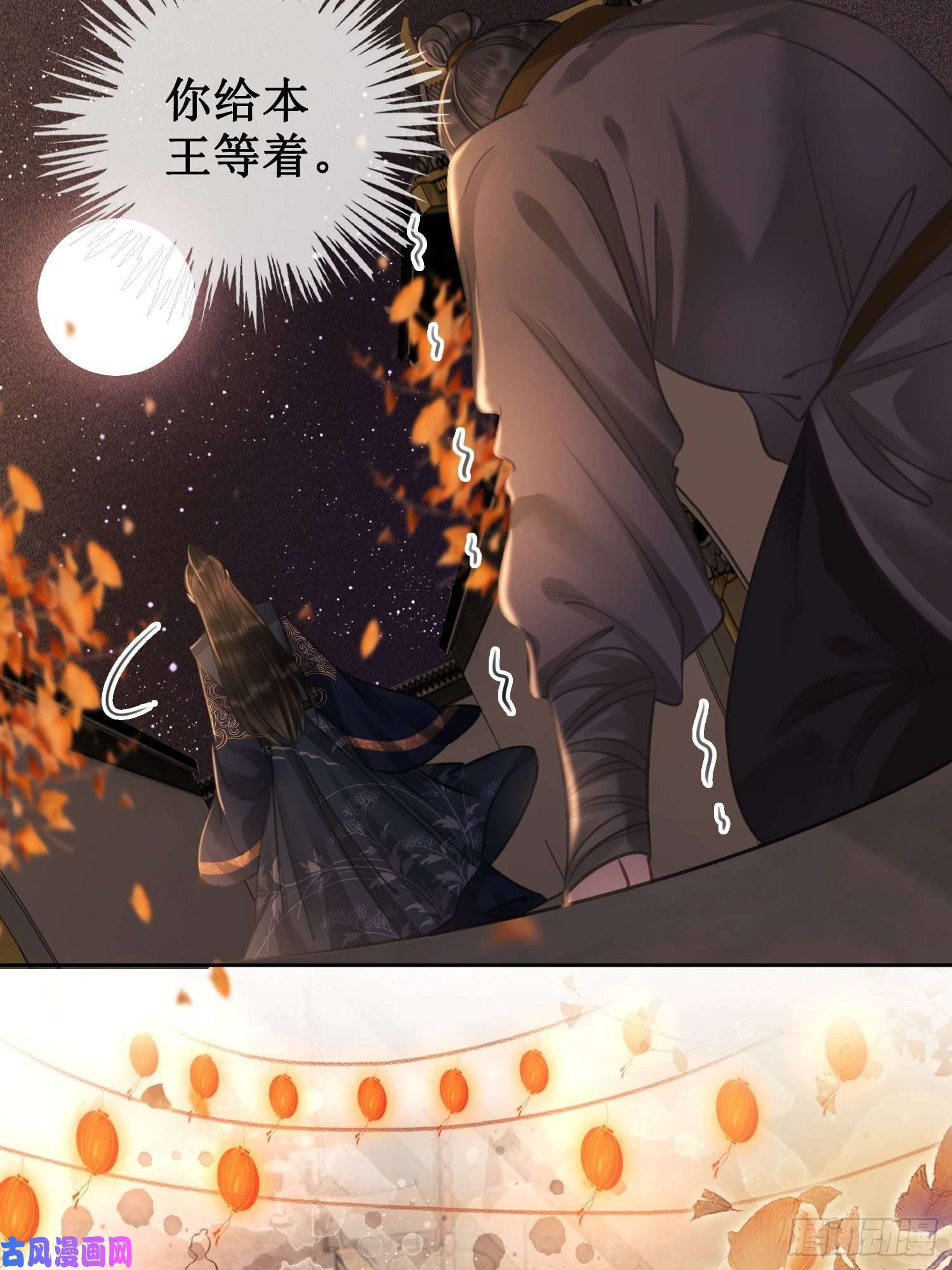 清欢序第七话 清晨的出现