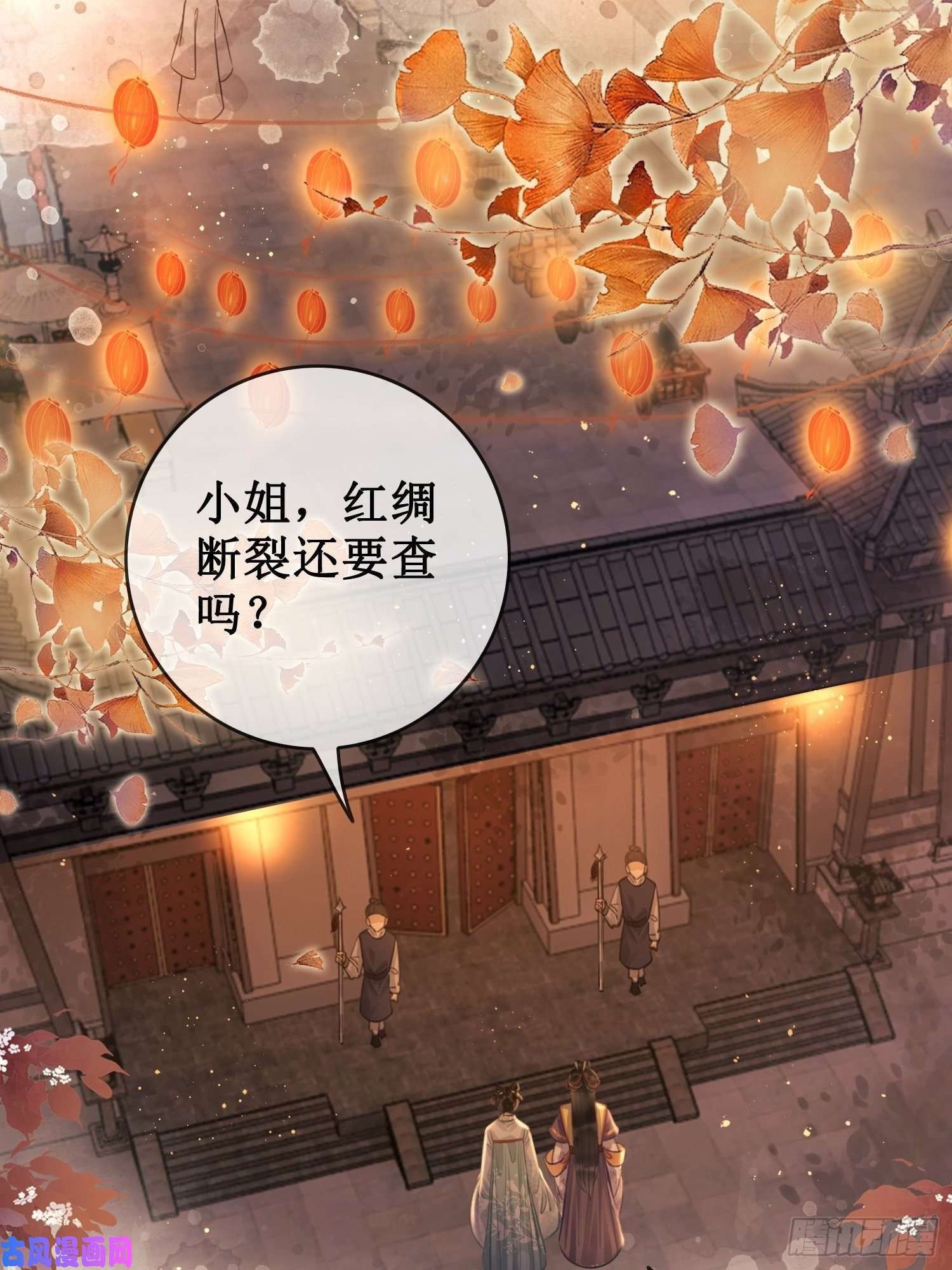 清欢序第七话 清晨的出现