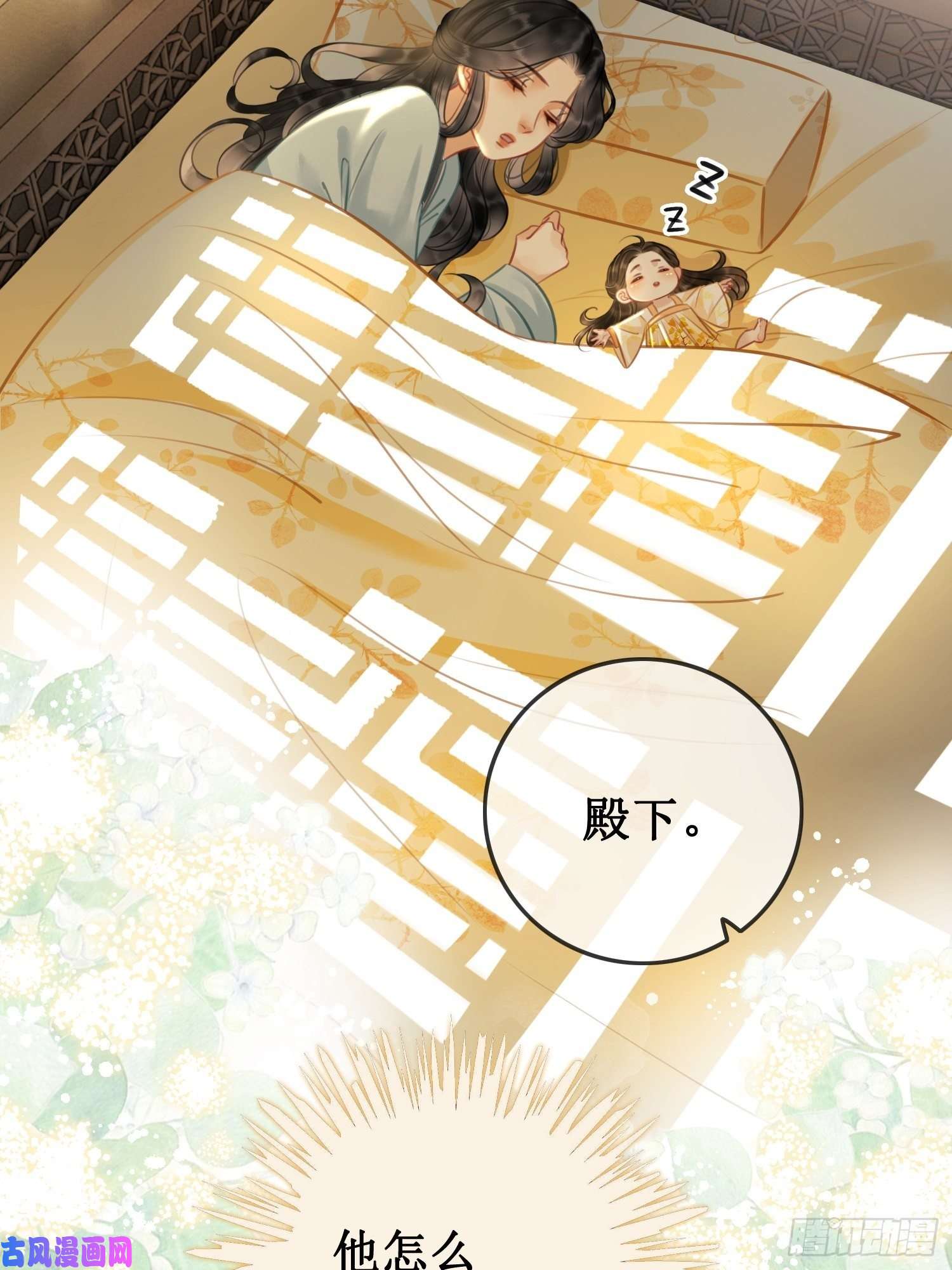 清欢序第七话 清晨的出现