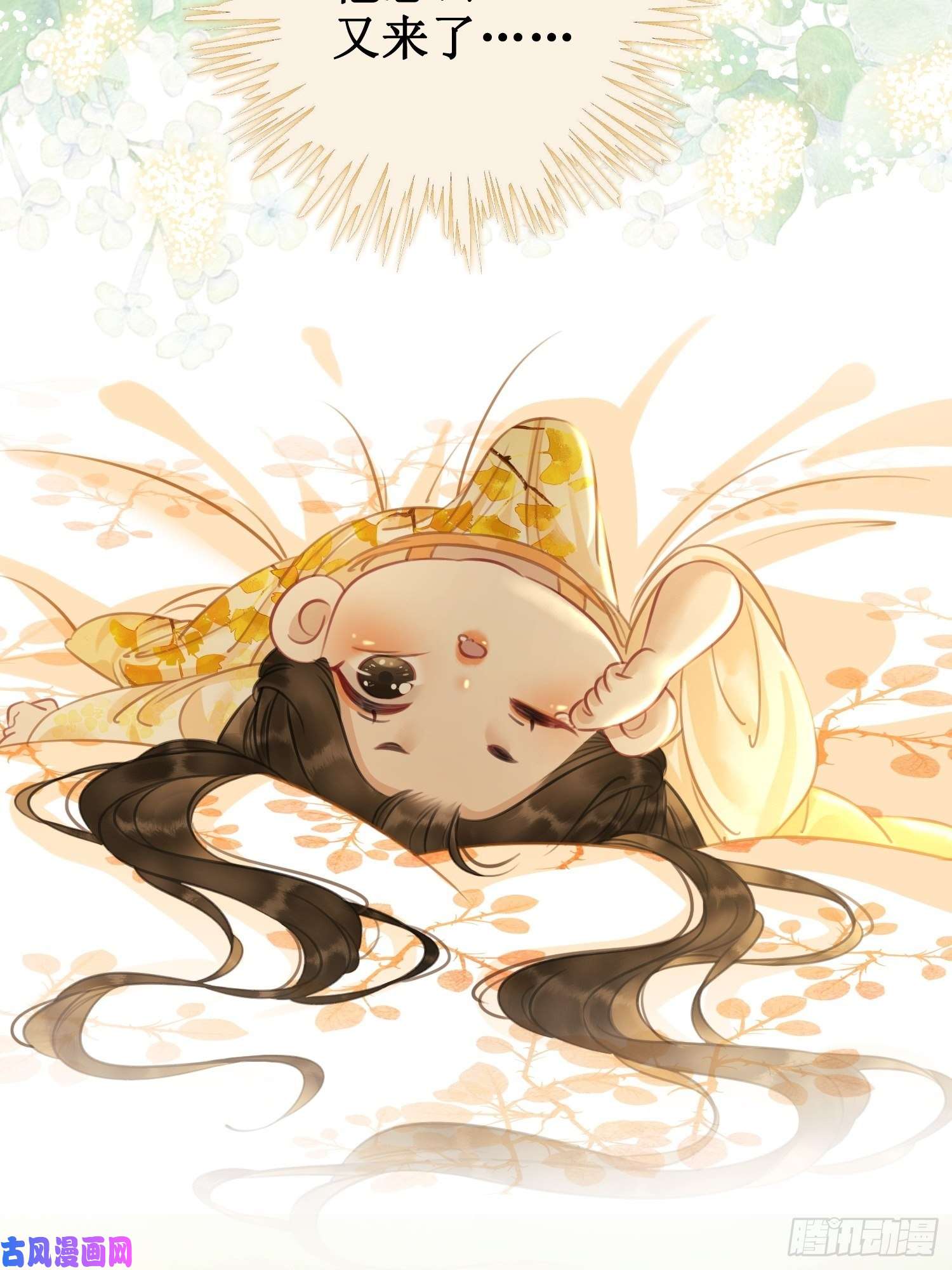 清欢序第七话 清晨的出现