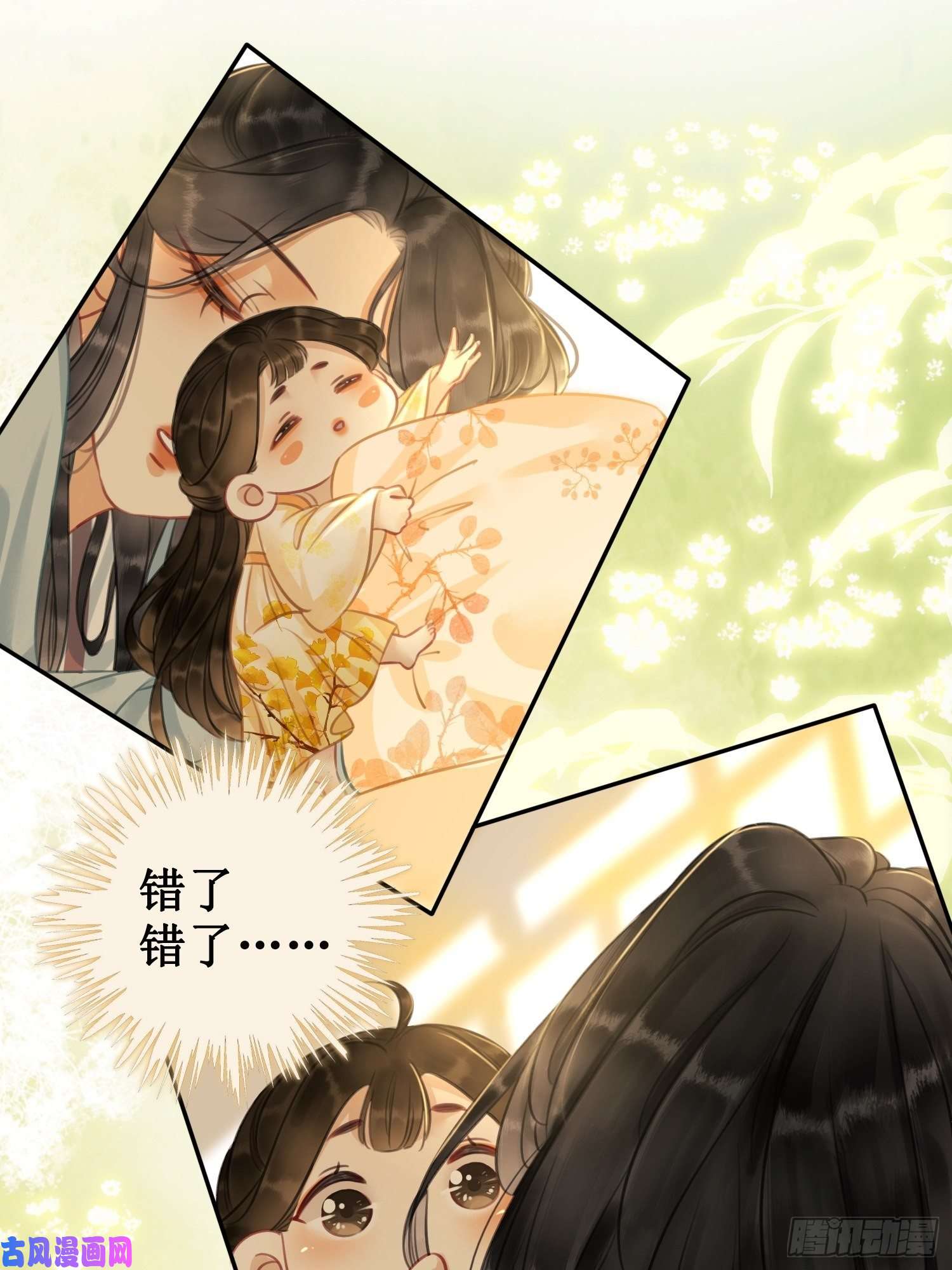 清欢序第七话 清晨的出现