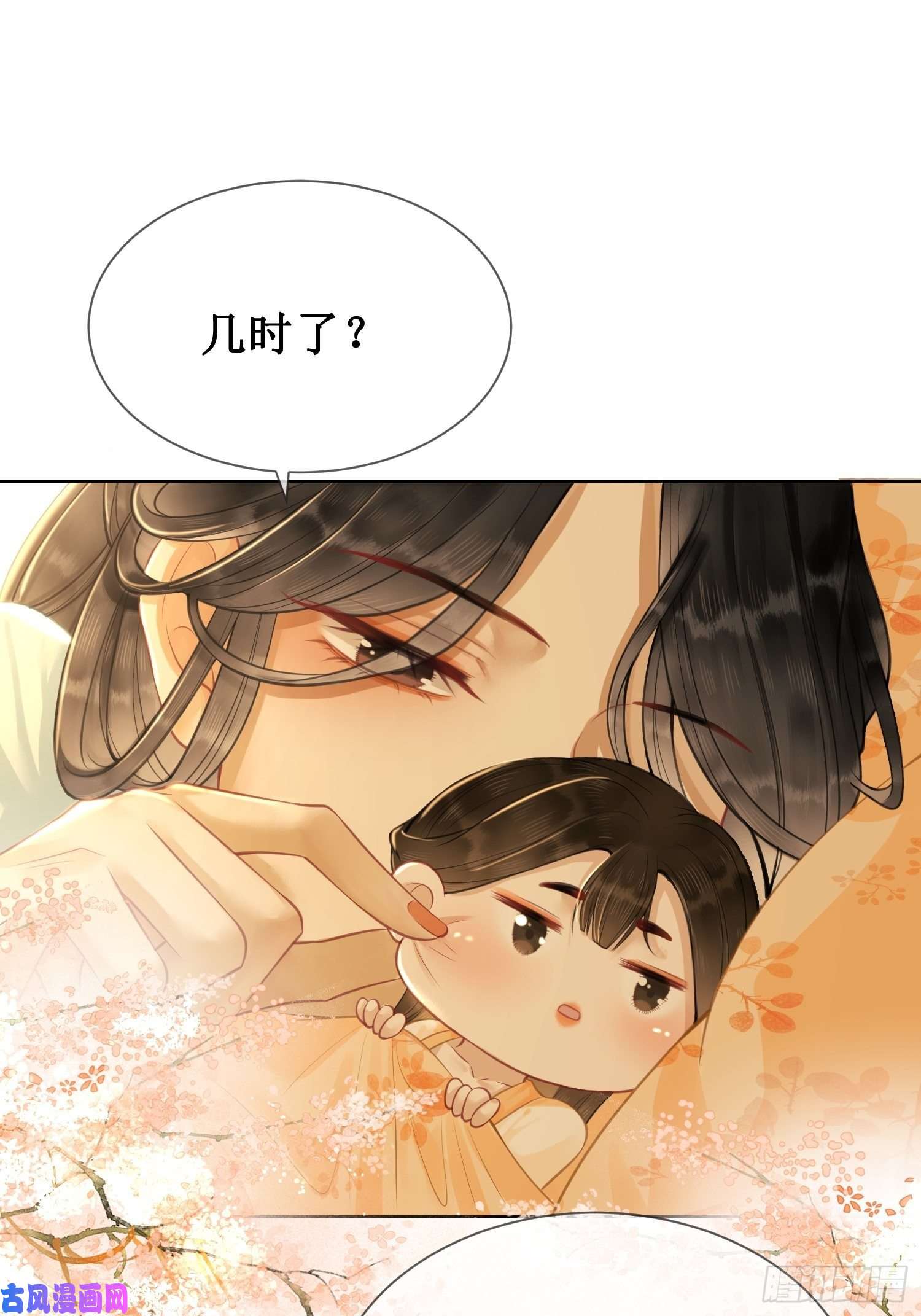 清欢序第七话 清晨的出现